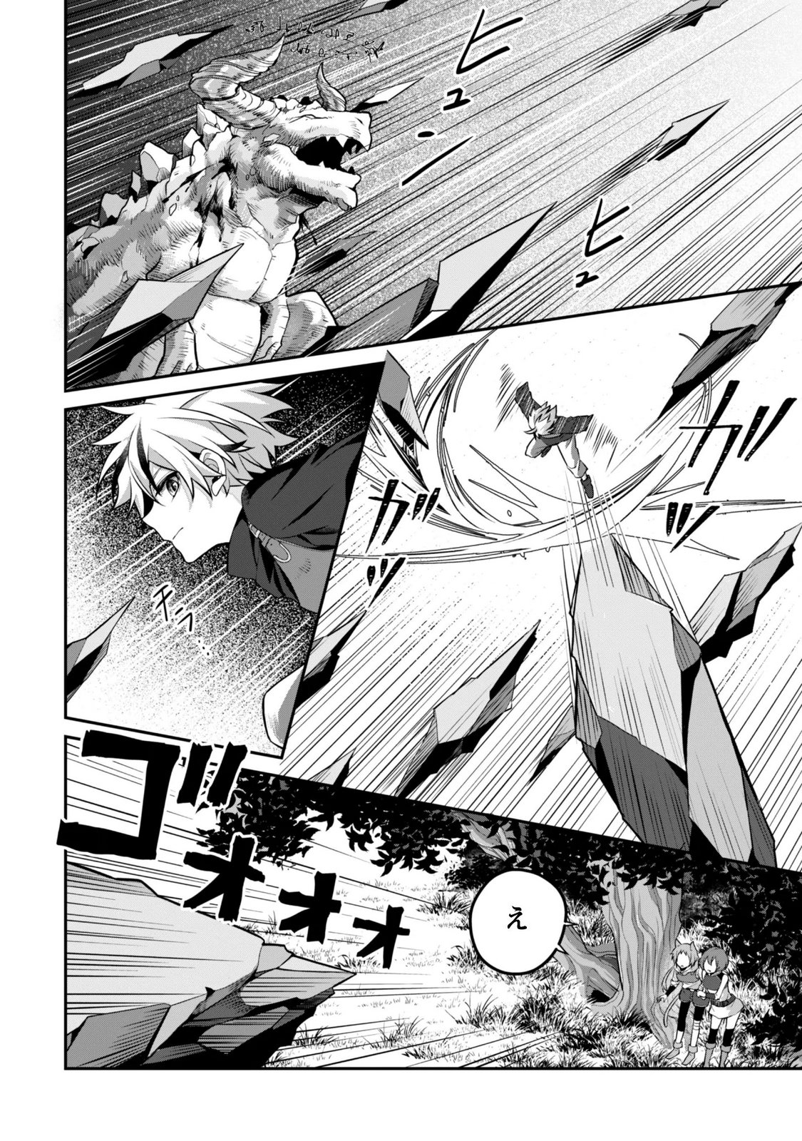 Renai Mahou Gakuin: Otomege Sekai de Saikyou wo Mezasu - Chapter 9.2 - Page 18