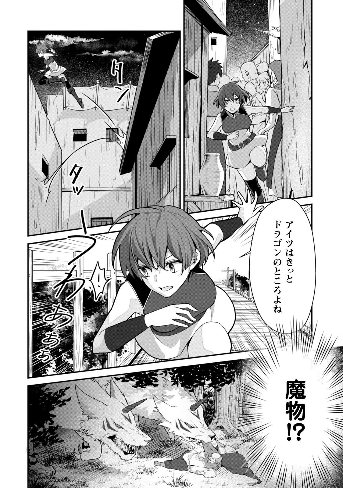 Renai Mahou Gakuin: Otomege Sekai de Saikyou wo Mezasu - Chapter 9.2 - Page 2
