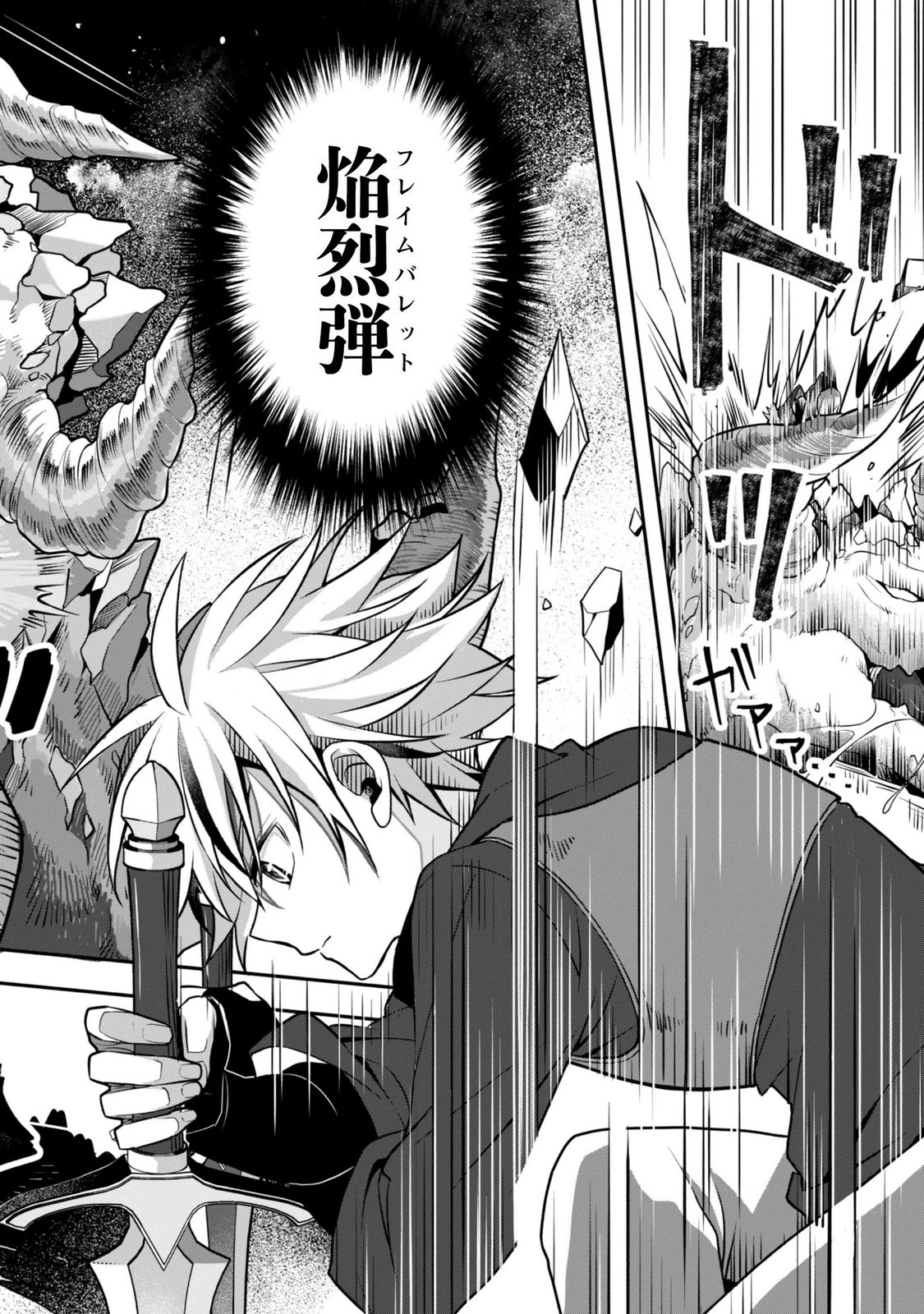Renai Mahou Gakuin: Otomege Sekai de Saikyou wo Mezasu - Chapter 9.2 - Page 20