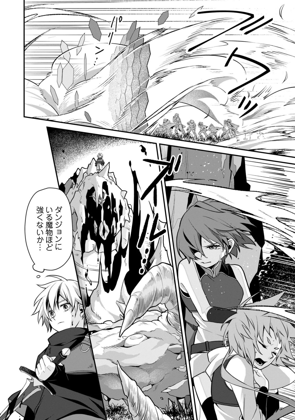Renai Mahou Gakuin: Otomege Sekai de Saikyou wo Mezasu - Chapter 9.2 - Page 22