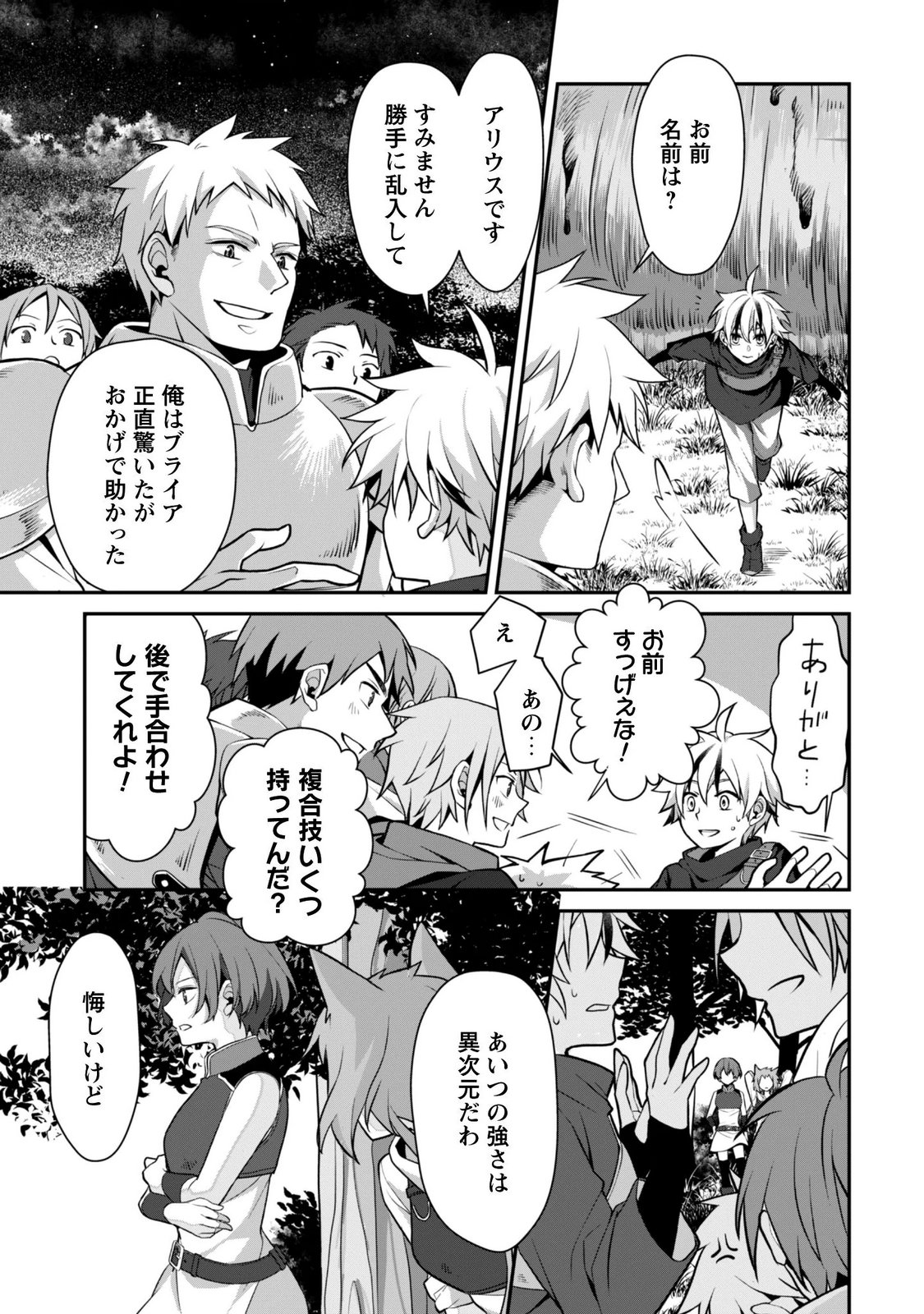 Renai Mahou Gakuin: Otomege Sekai de Saikyou wo Mezasu - Chapter 9.2 - Page 23