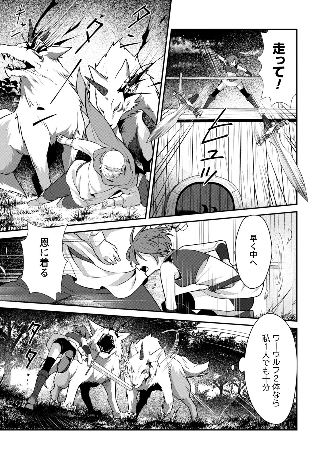 Renai Mahou Gakuin: Otomege Sekai de Saikyou wo Mezasu - Chapter 9.2 - Page 3