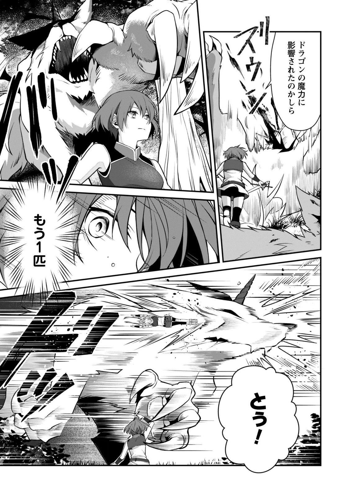 Renai Mahou Gakuin: Otomege Sekai de Saikyou wo Mezasu - Chapter 9.2 - Page 5