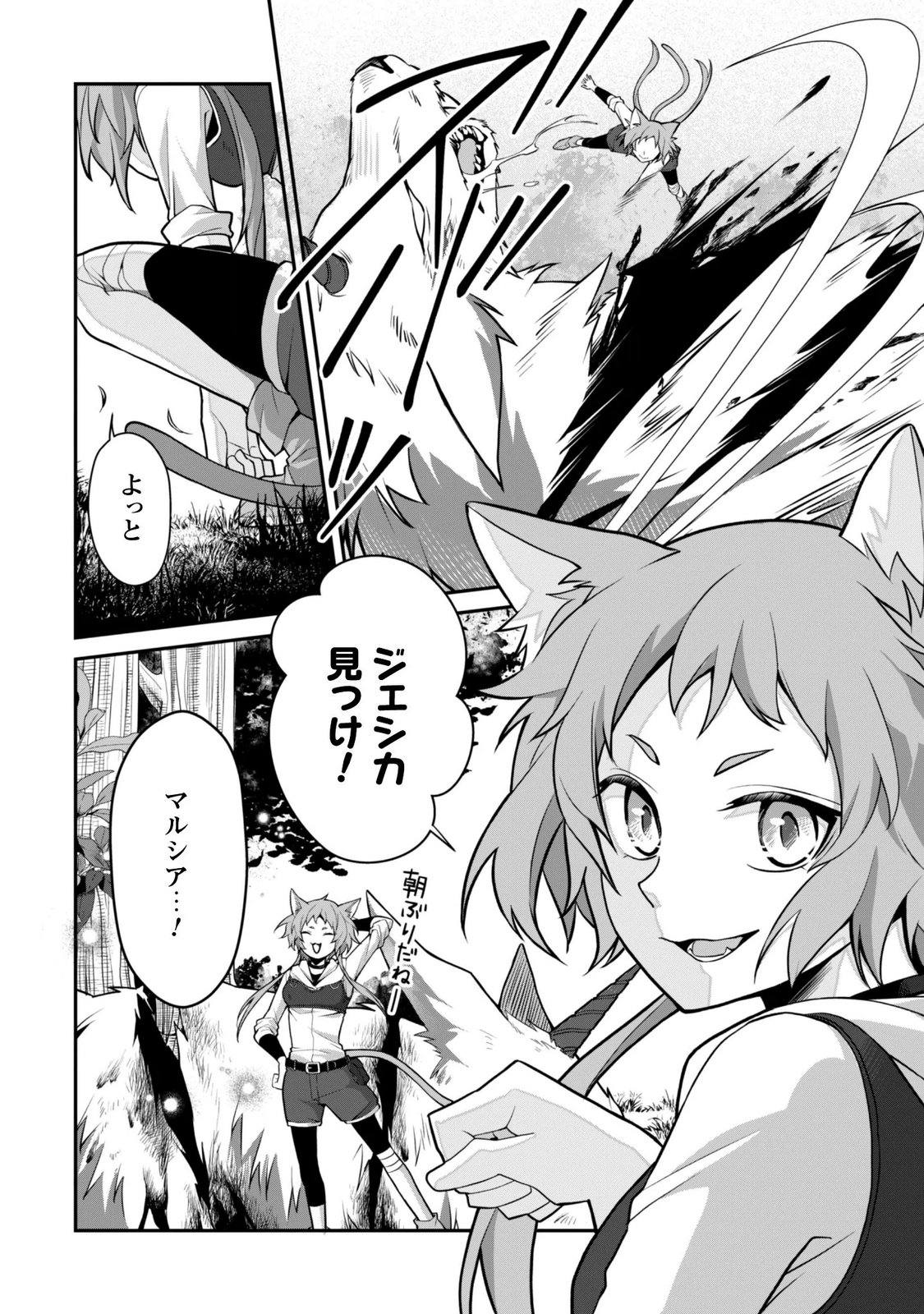 Renai Mahou Gakuin: Otomege Sekai de Saikyou wo Mezasu - Chapter 9.2 - Page 6
