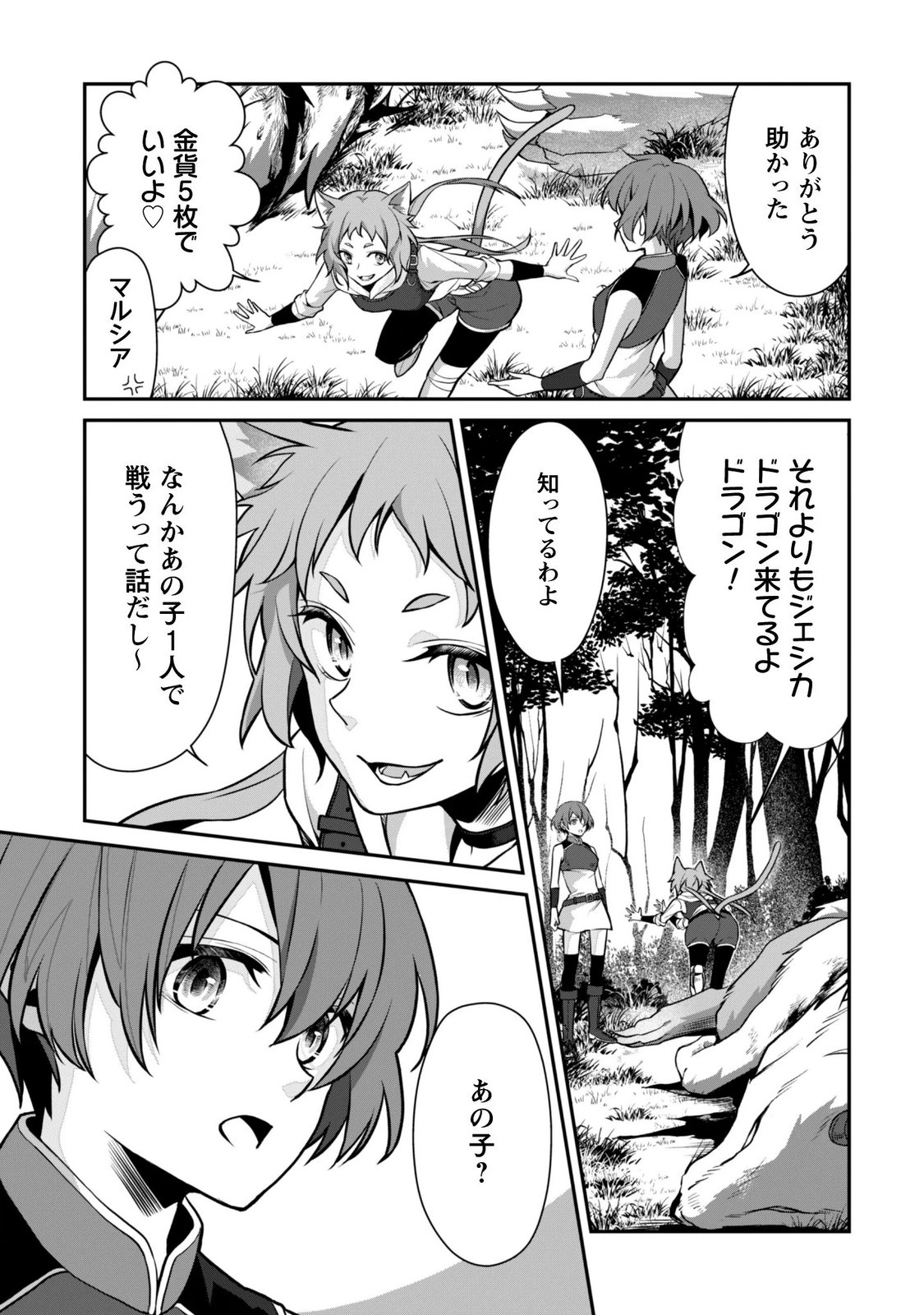 Renai Mahou Gakuin: Otomege Sekai de Saikyou wo Mezasu - Chapter 9.2 - Page 7