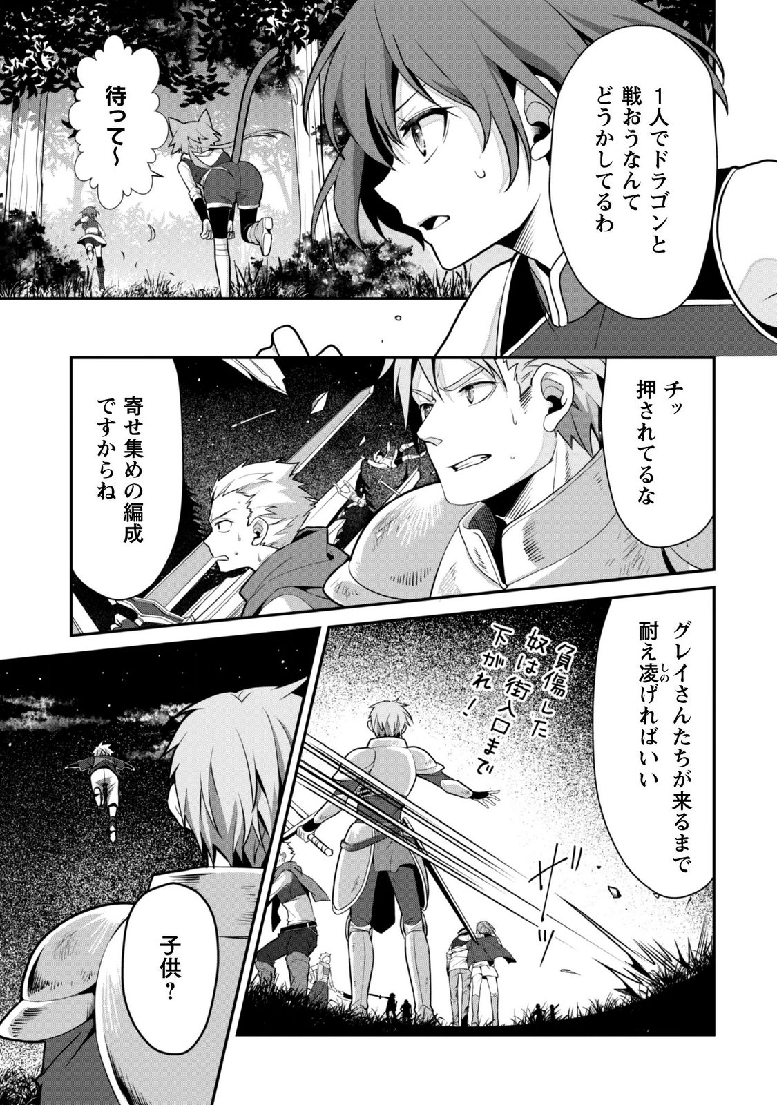 Renai Mahou Gakuin: Otomege Sekai de Saikyou wo Mezasu - Chapter 9.2 - Page 9