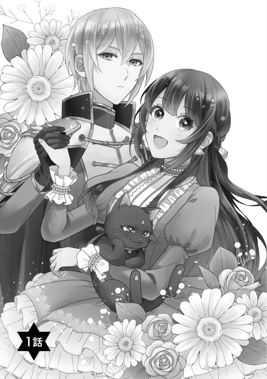 Renai wa Raise Ganbaru Tsumori ga, Tenseisaki de Konyakuhaki saremashita - Chapter 1 - Page 2