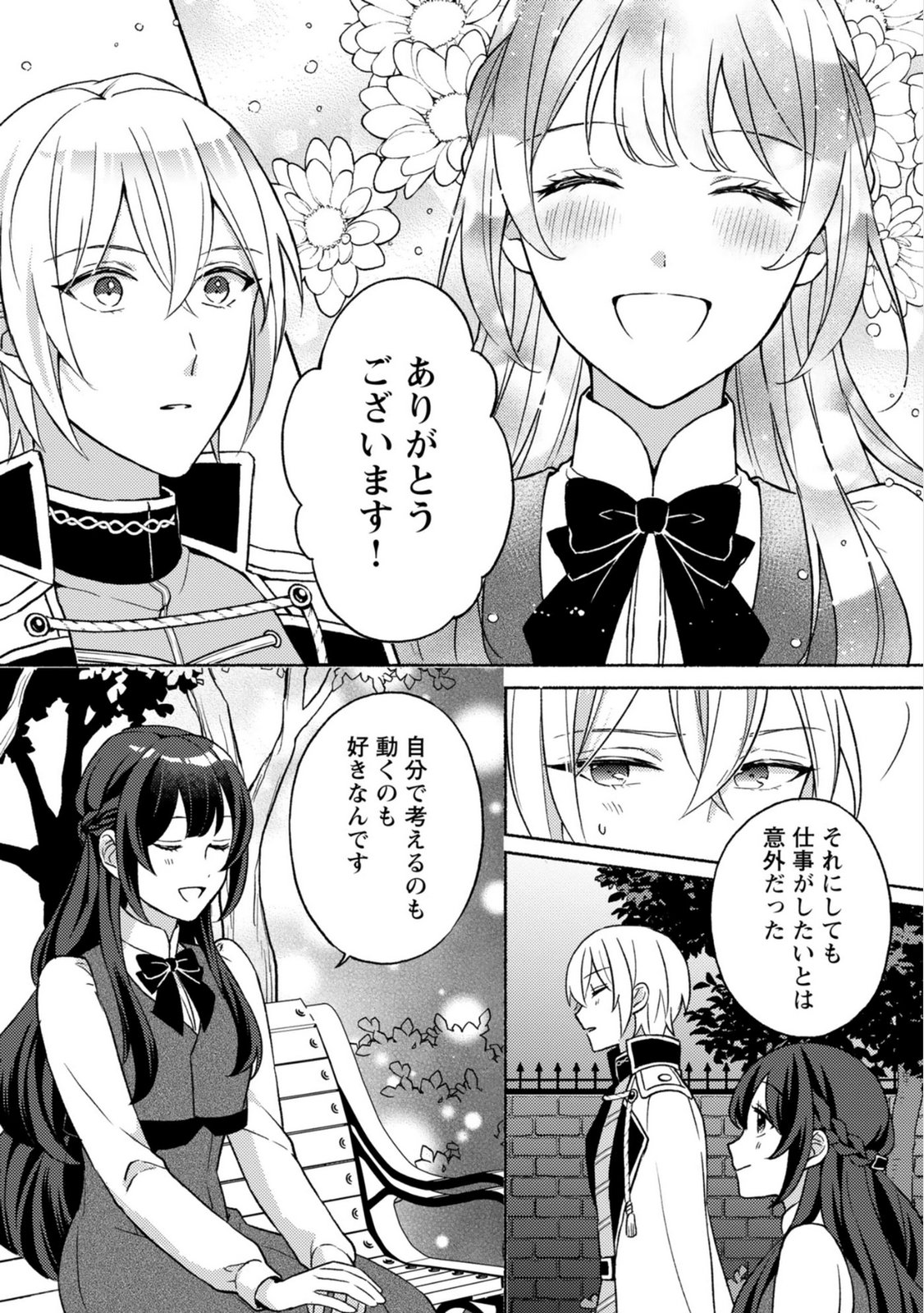 Renai wa Raise Ganbaru Tsumori ga, Tenseisaki de Konyakuhaki saremashita - Chapter 3 - Page 24
