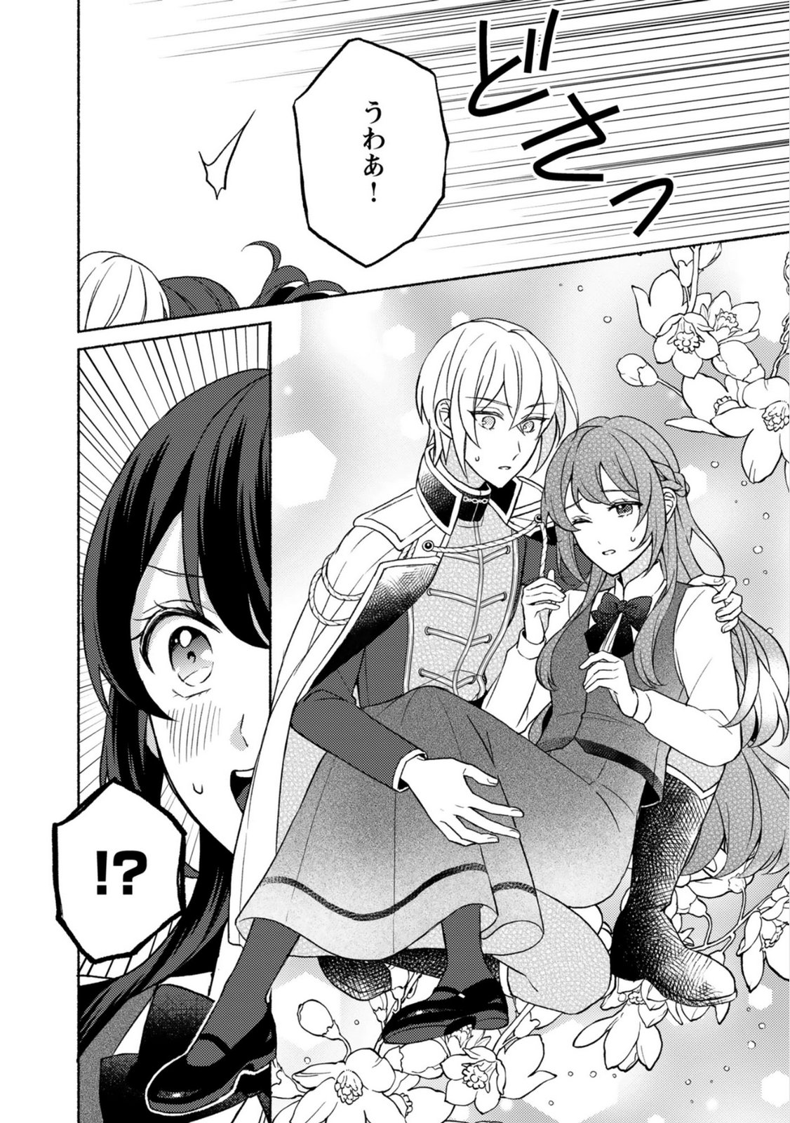 Renai wa Raise Ganbaru Tsumori ga, Tenseisaki de Konyakuhaki saremashita - Chapter 4 - Page 8