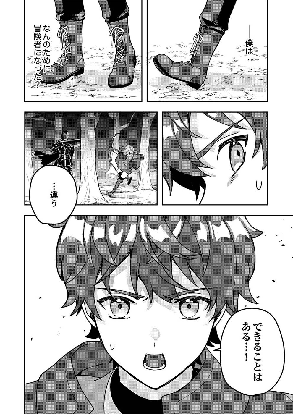 Renkinjutsushi no Henkyou Saisei Slow Life - Chapter 1 - Page 12