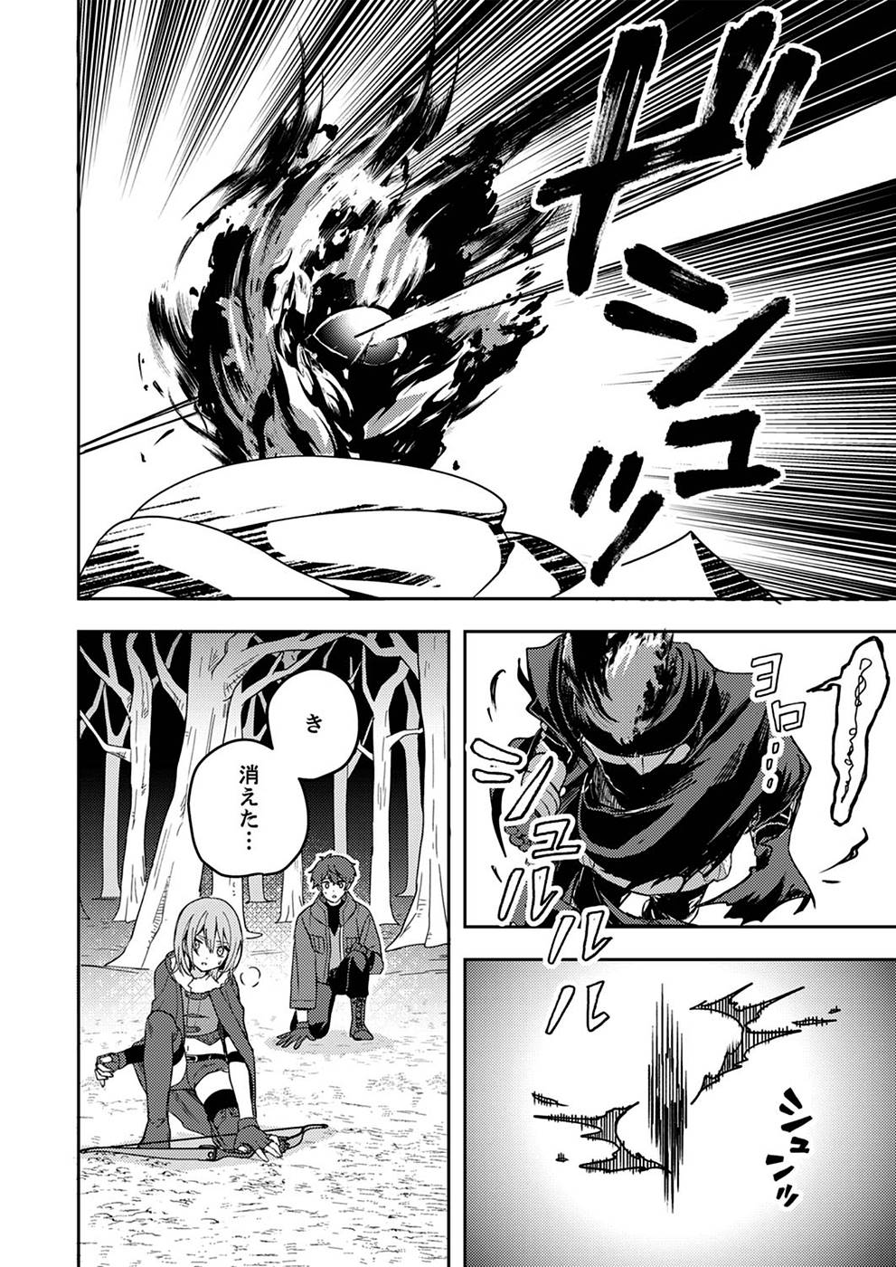 Renkinjutsushi no Henkyou Saisei Slow Life - Chapter 1 - Page 18