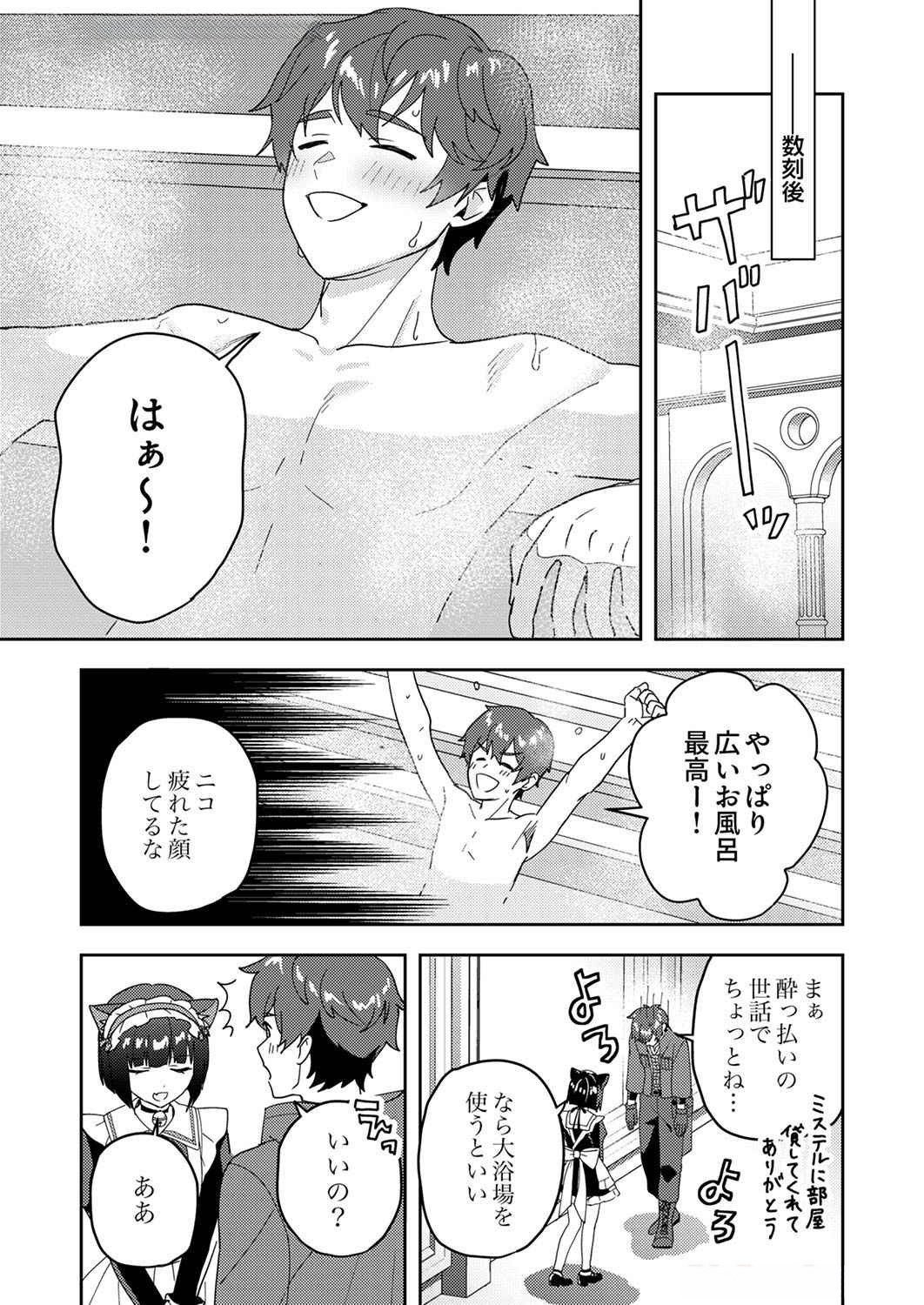 Renkinjutsushi no Henkyou Saisei Slow Life - Chapter 10 - Page 10