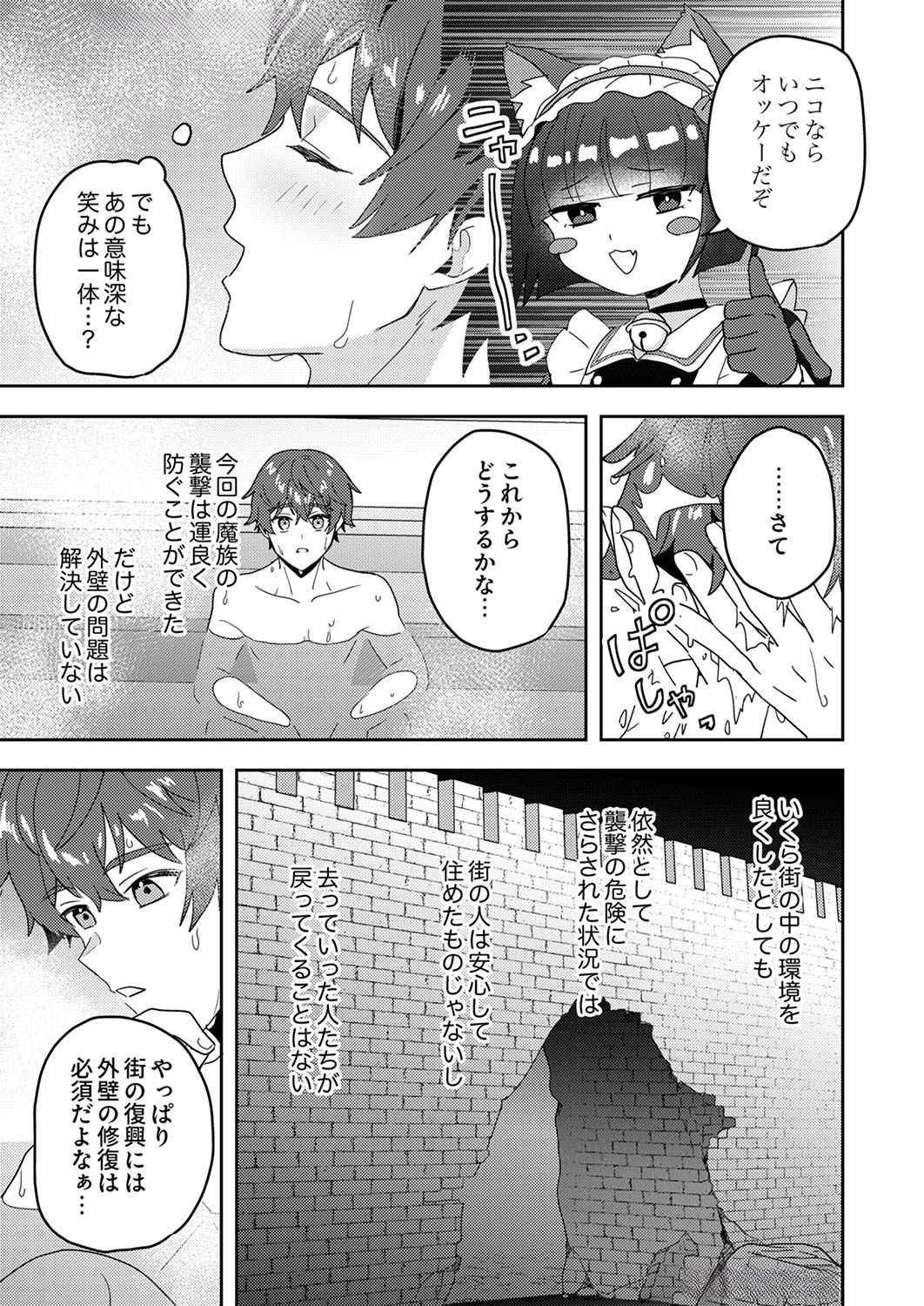 Renkinjutsushi no Henkyou Saisei Slow Life - Chapter 10 - Page 11