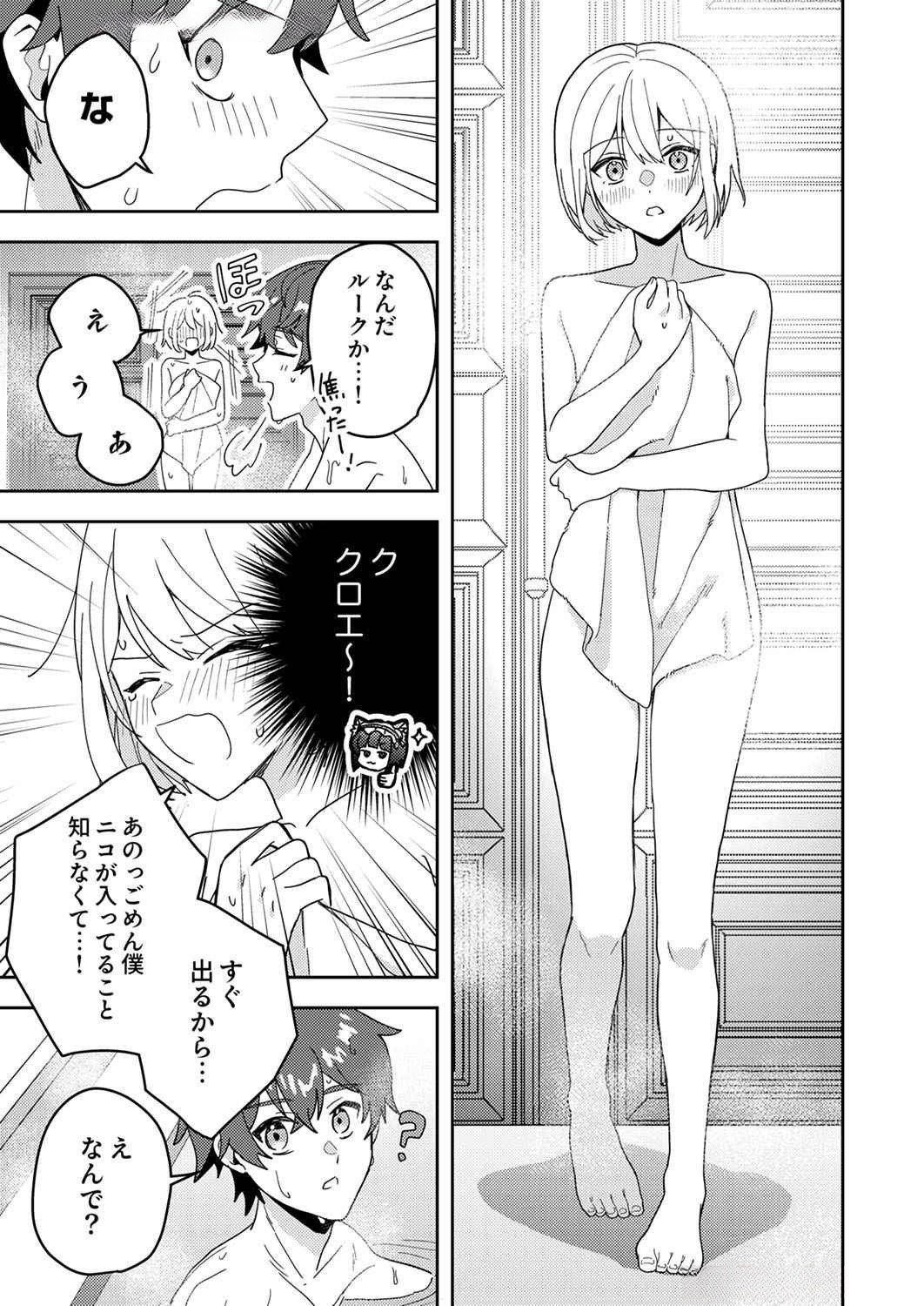 Renkinjutsushi no Henkyou Saisei Slow Life - Chapter 10 - Page 13