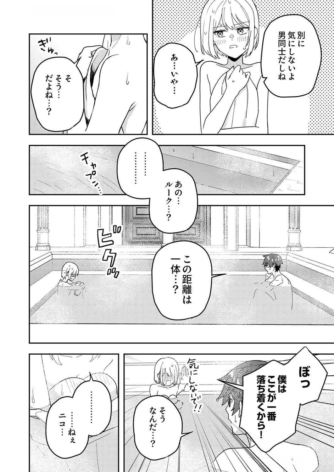 Renkinjutsushi no Henkyou Saisei Slow Life - Chapter 10 - Page 14