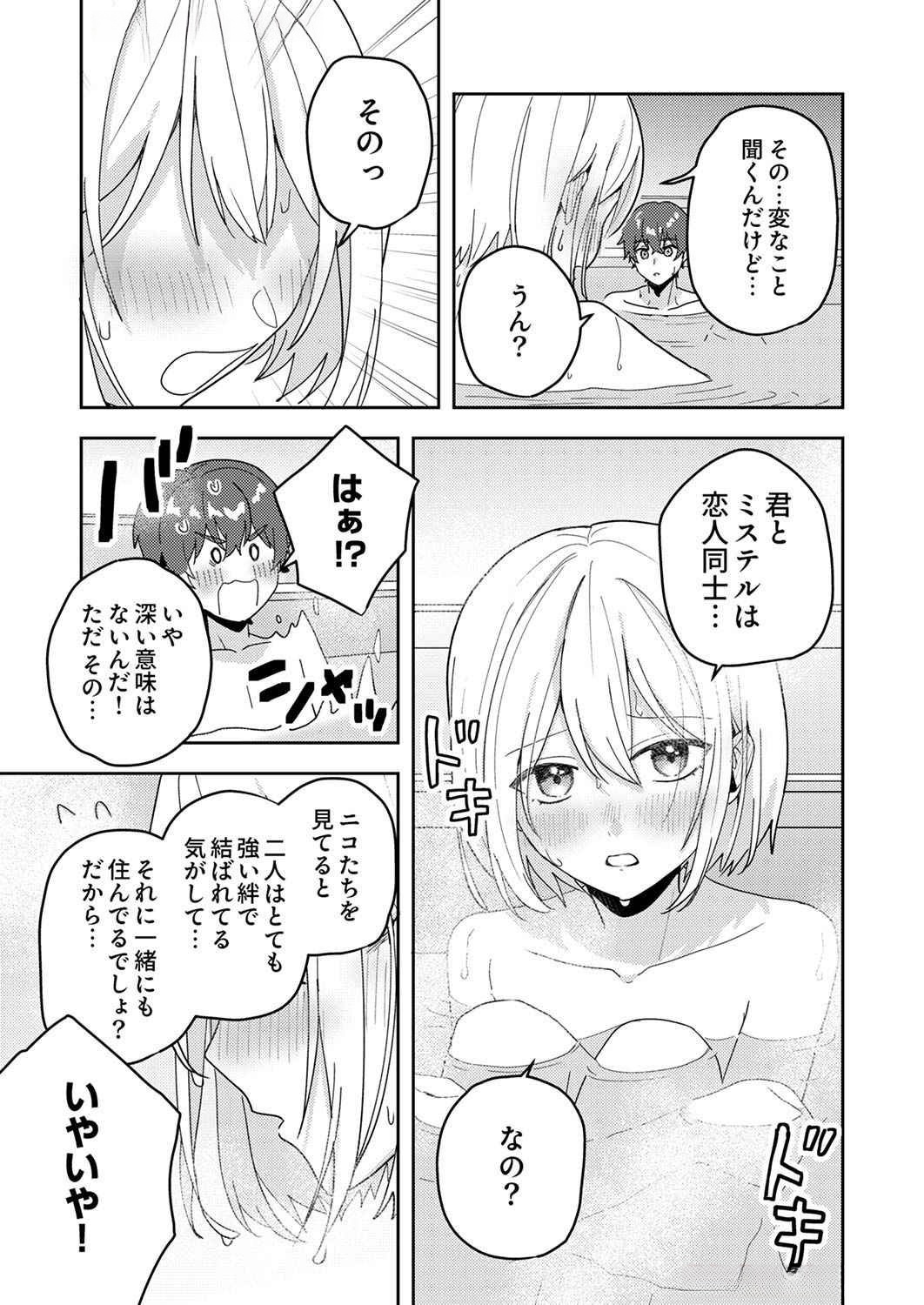 Renkinjutsushi no Henkyou Saisei Slow Life - Chapter 10 - Page 15