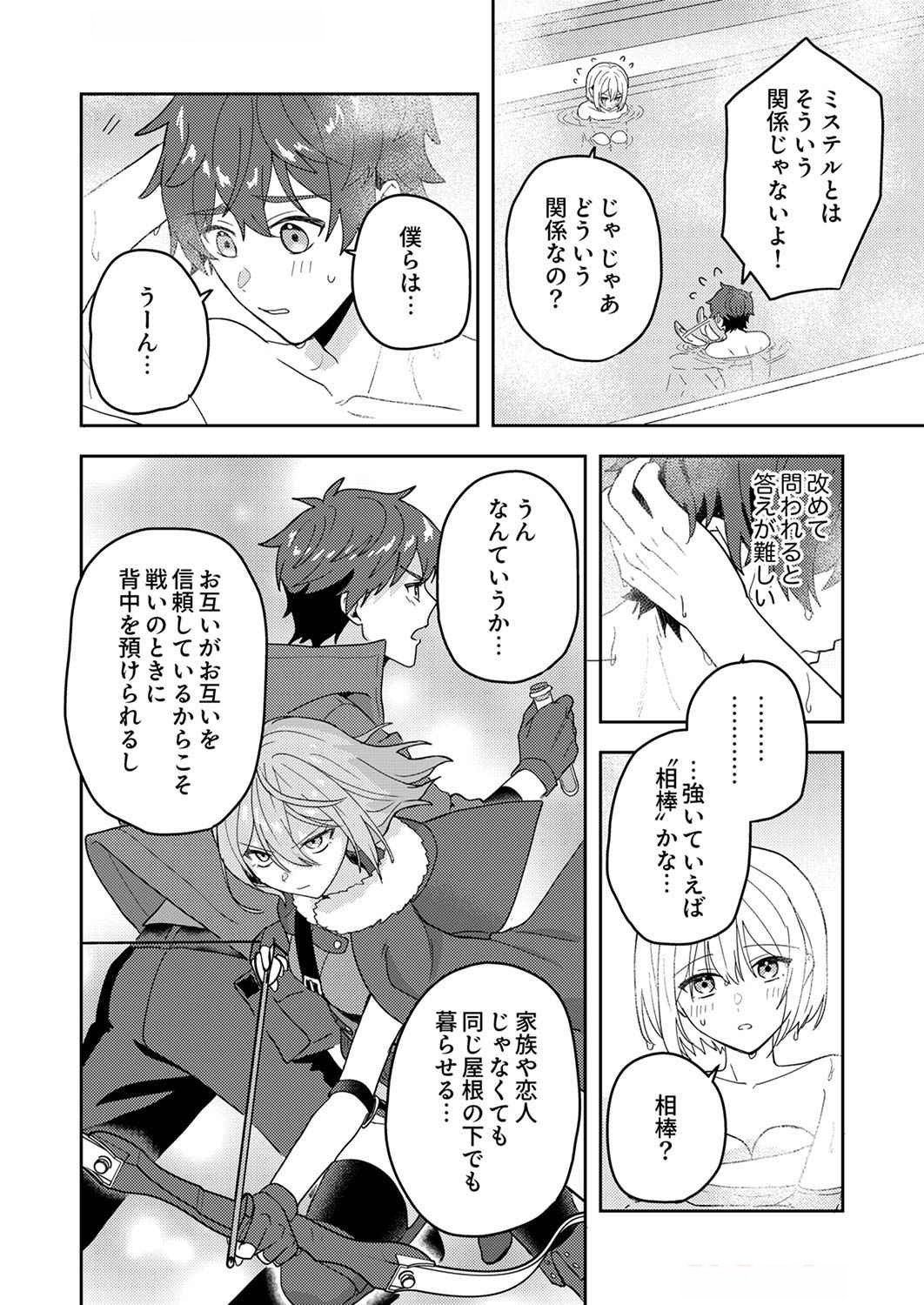 Renkinjutsushi no Henkyou Saisei Slow Life - Chapter 10 - Page 16