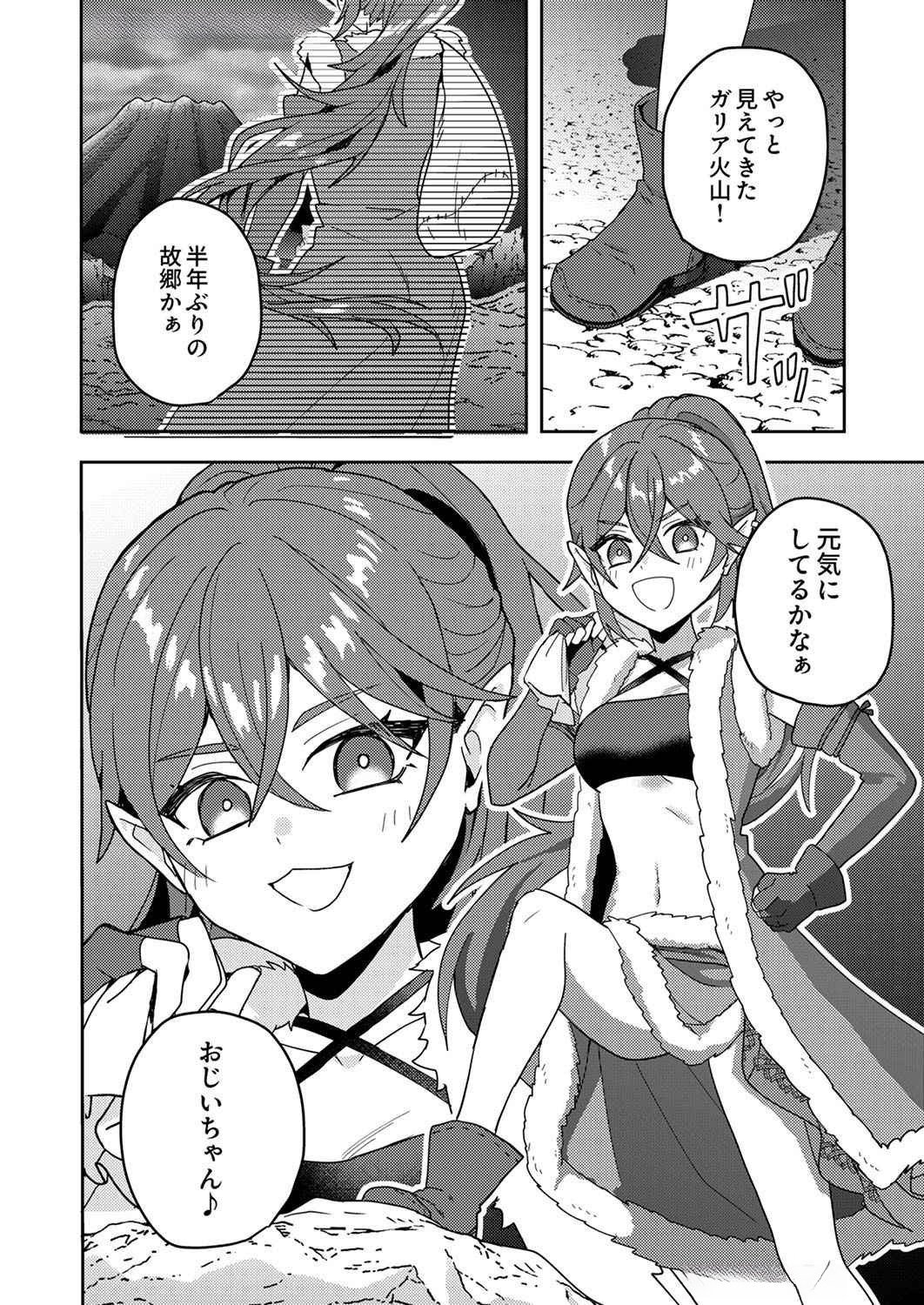 Renkinjutsushi no Henkyou Saisei Slow Life - Chapter 10 - Page 30