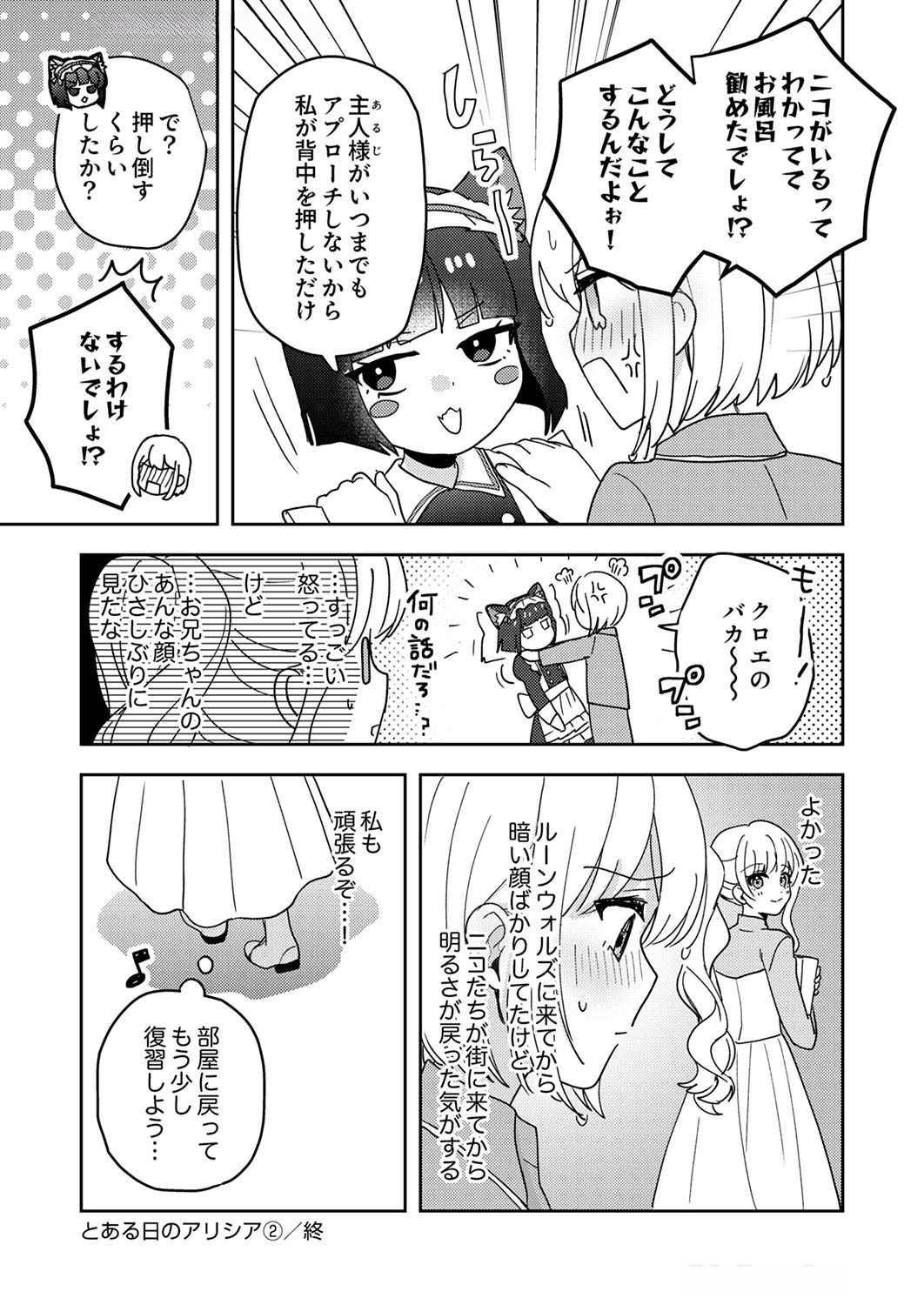 Renkinjutsushi no Henkyou Saisei Slow Life - Chapter 10 - Page 34