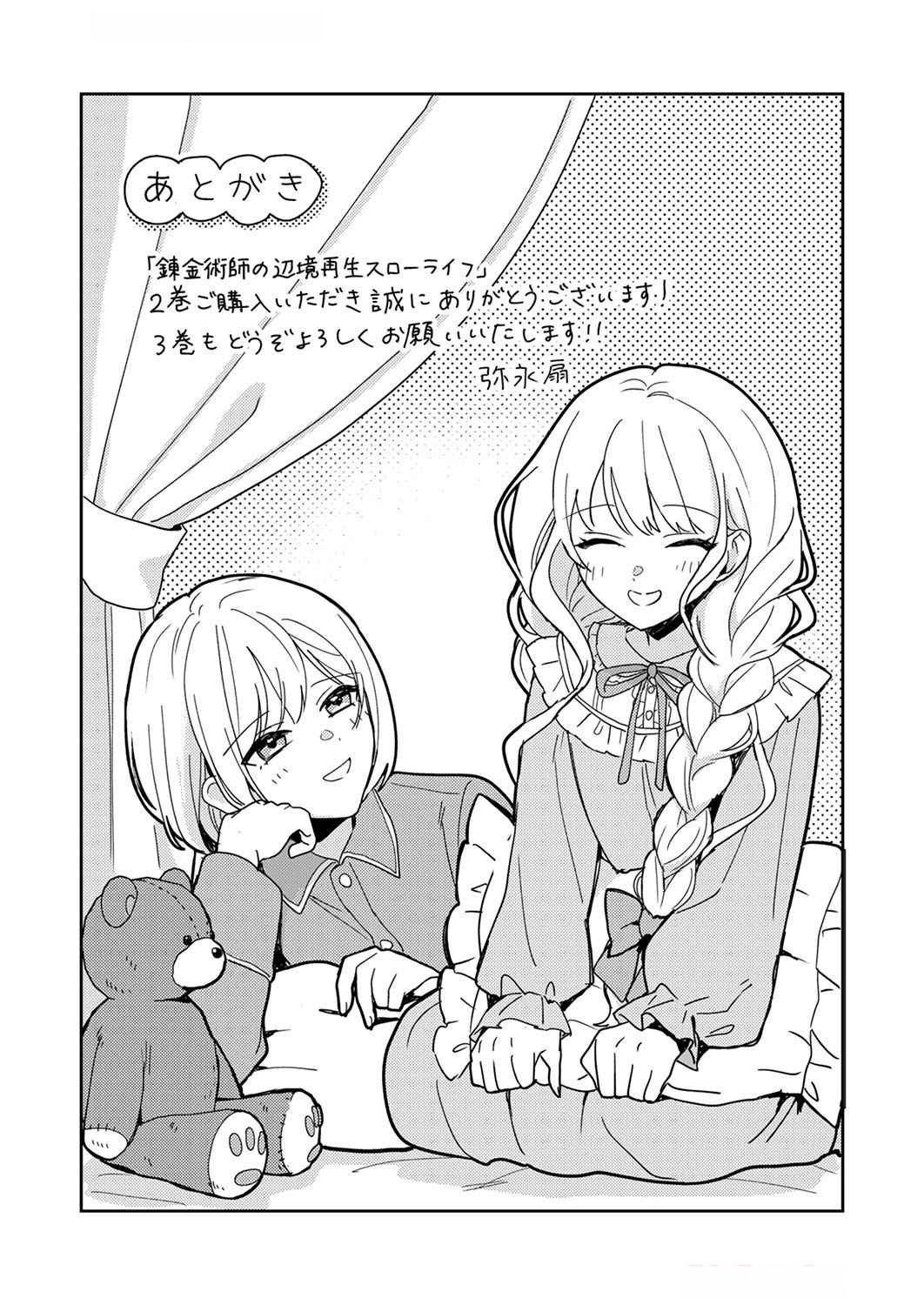 Renkinjutsushi no Henkyou Saisei Slow Life - Chapter 10 - Page 35