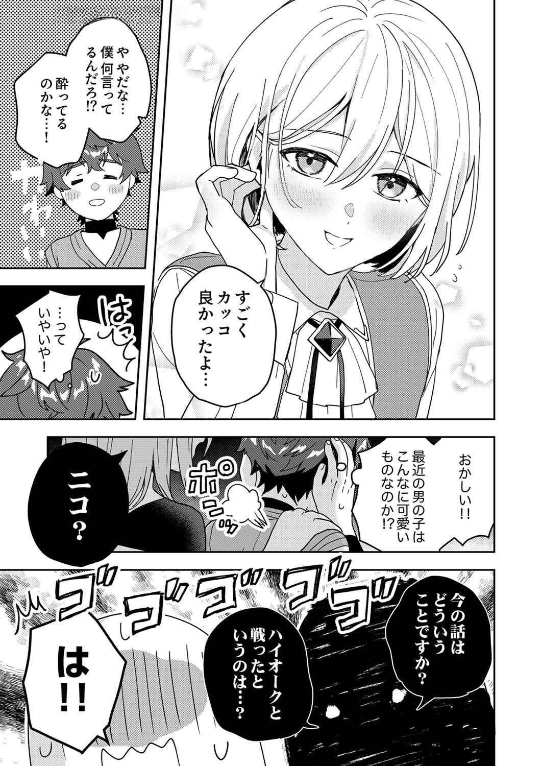 Renkinjutsushi no Henkyou Saisei Slow Life - Chapter 10 - Page 5