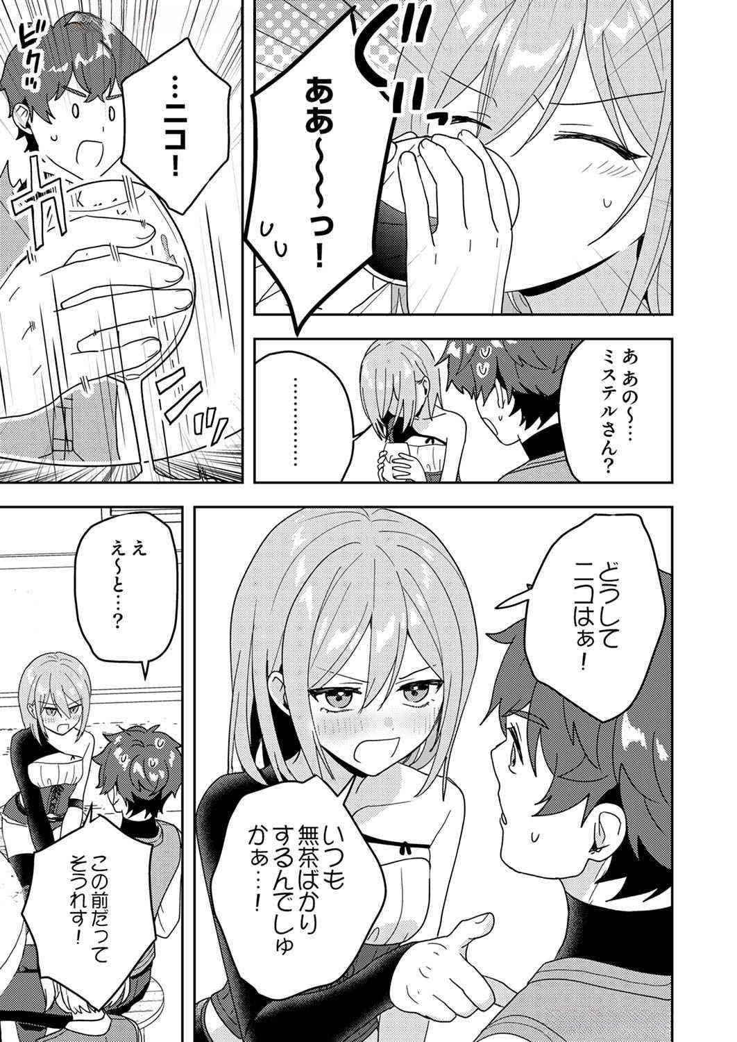 Renkinjutsushi no Henkyou Saisei Slow Life - Chapter 10 - Page 7