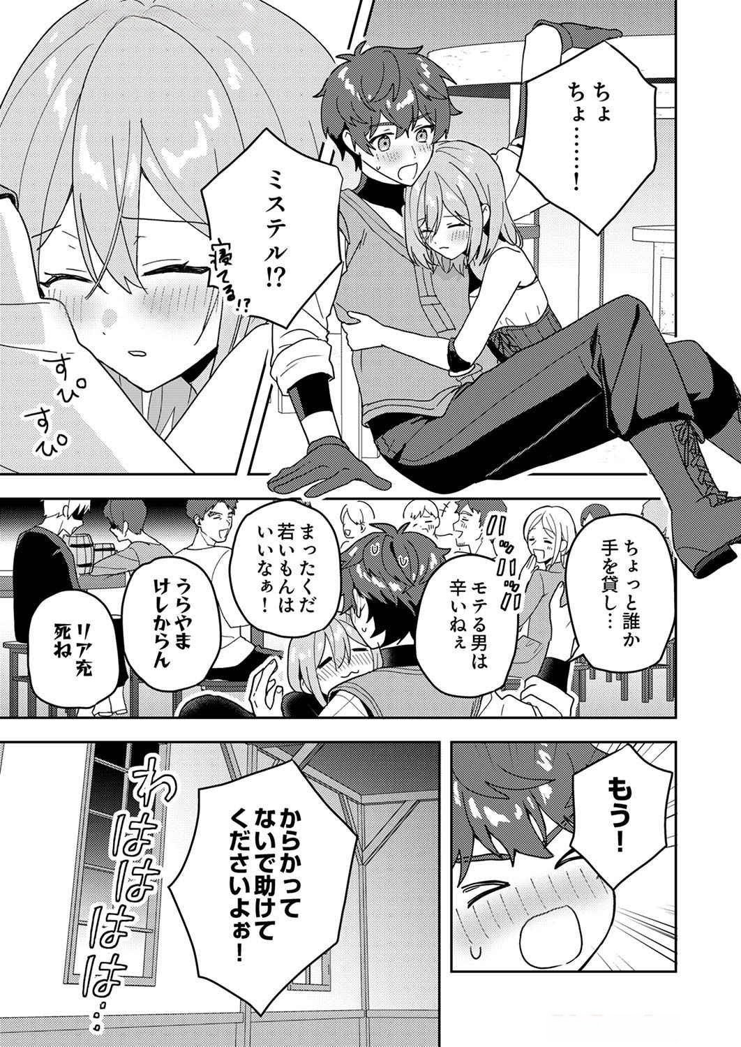 Renkinjutsushi no Henkyou Saisei Slow Life - Chapter 10 - Page 9