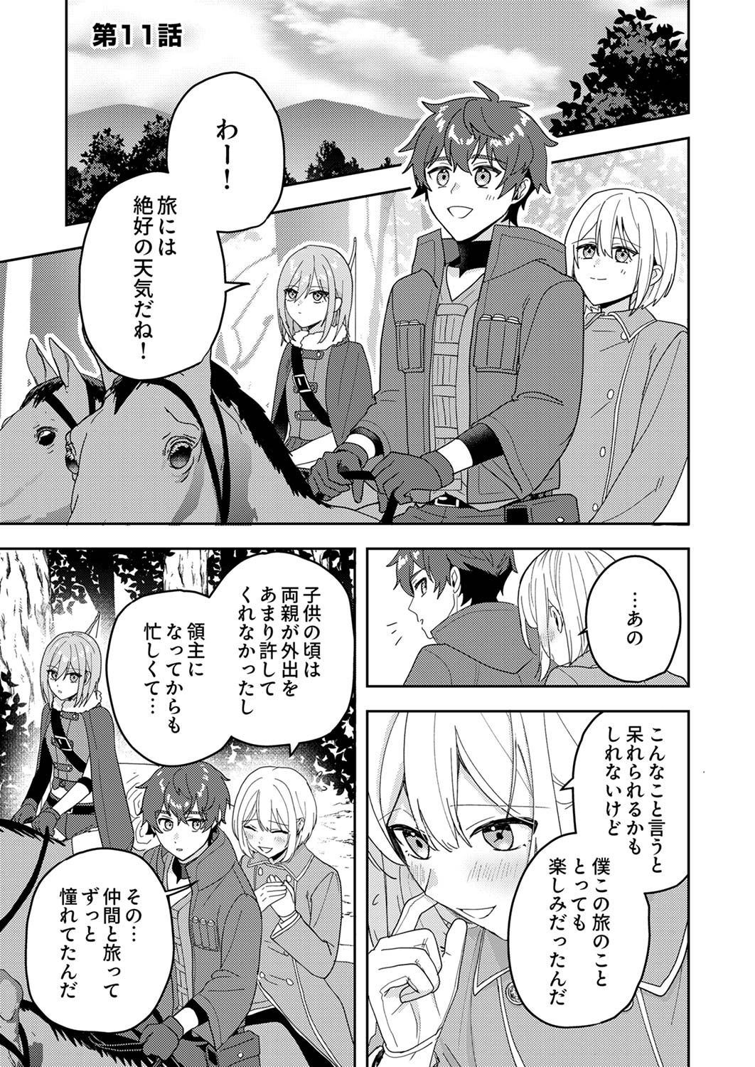 Renkinjutsushi no Henkyou Saisei Slow Life - Chapter 11 - Page 1