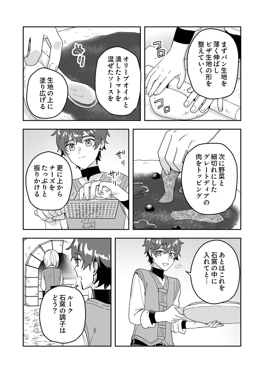 Renkinjutsushi no Henkyou Saisei Slow Life - Chapter 11 - Page 11