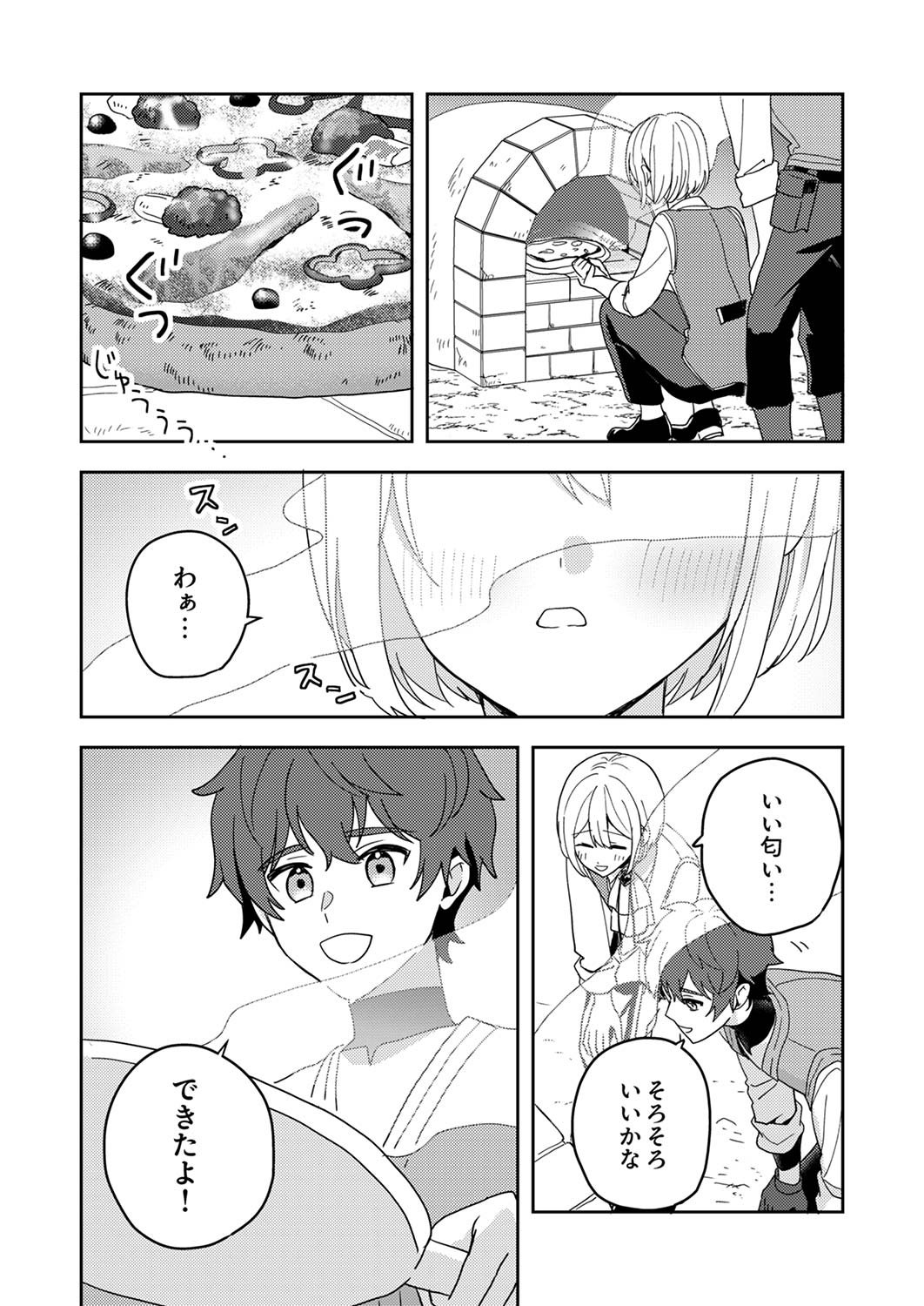 Renkinjutsushi no Henkyou Saisei Slow Life - Chapter 11 - Page 14
