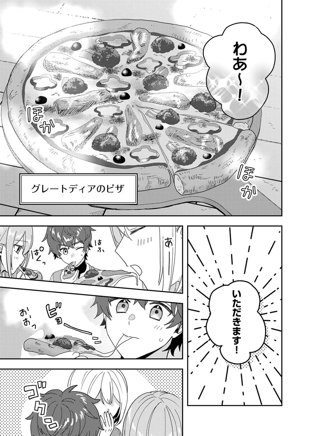 Renkinjutsushi no Henkyou Saisei Slow Life - Chapter 11 - Page 15