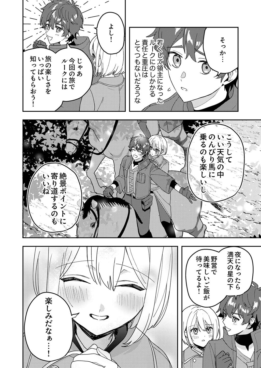 Renkinjutsushi no Henkyou Saisei Slow Life - Chapter 11 - Page 2