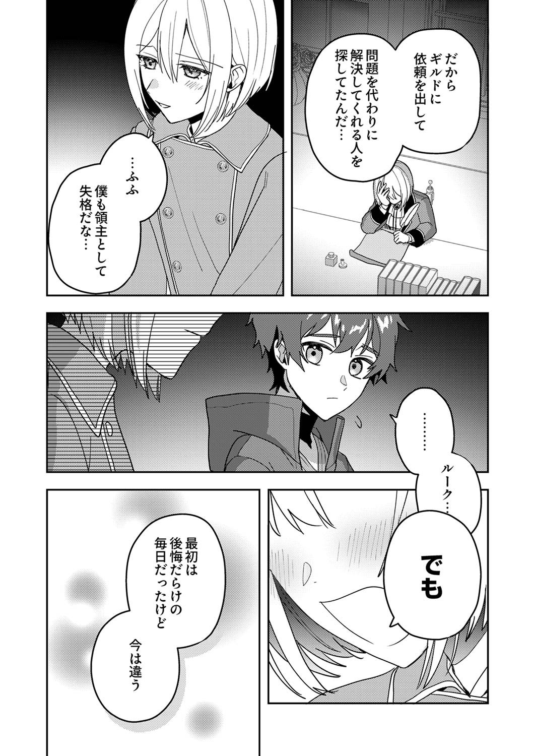 Renkinjutsushi no Henkyou Saisei Slow Life - Chapter 11 - Page 24