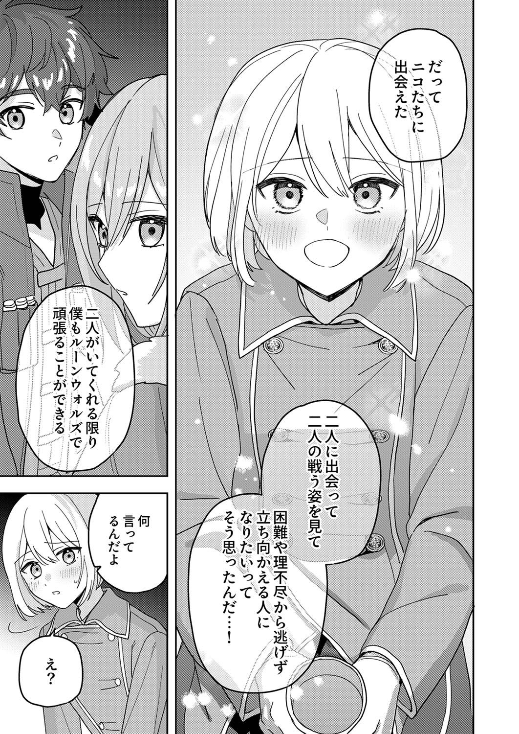 Renkinjutsushi no Henkyou Saisei Slow Life - Chapter 11 - Page 25