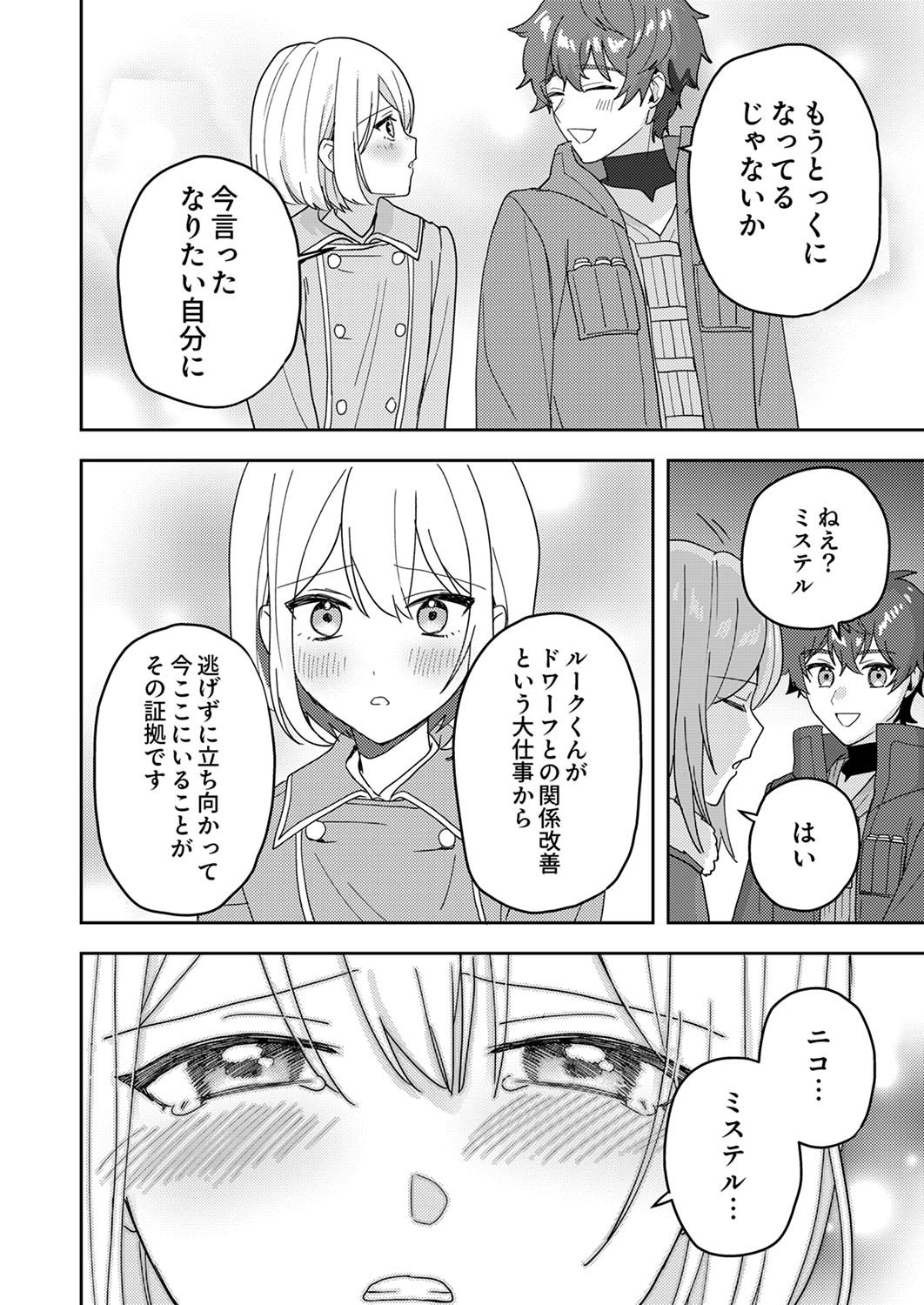 Renkinjutsushi no Henkyou Saisei Slow Life - Chapter 11 - Page 26