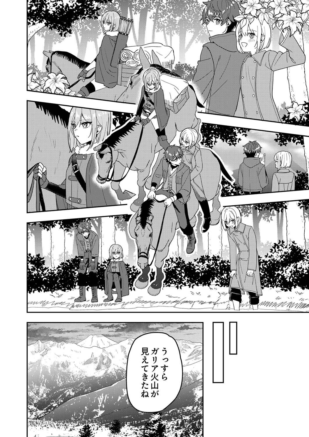 Renkinjutsushi no Henkyou Saisei Slow Life - Chapter 11 - Page 4