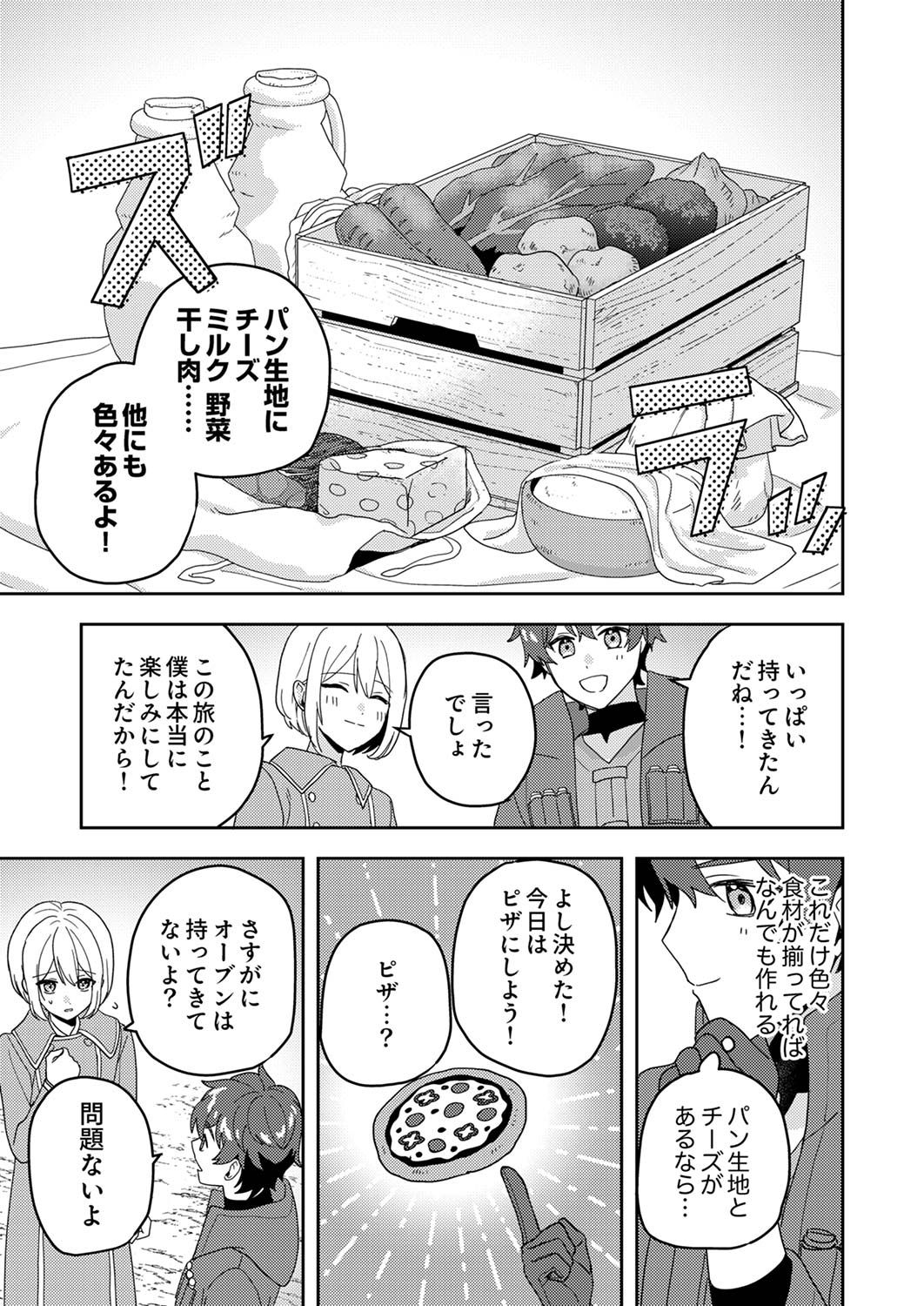 Renkinjutsushi no Henkyou Saisei Slow Life - Chapter 11 - Page 7