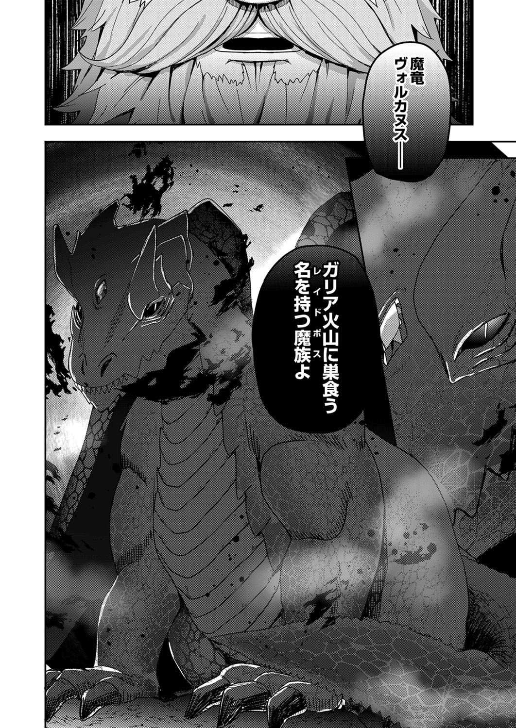 Renkinjutsushi no Henkyou Saisei Slow Life - Chapter 12 - Page 16