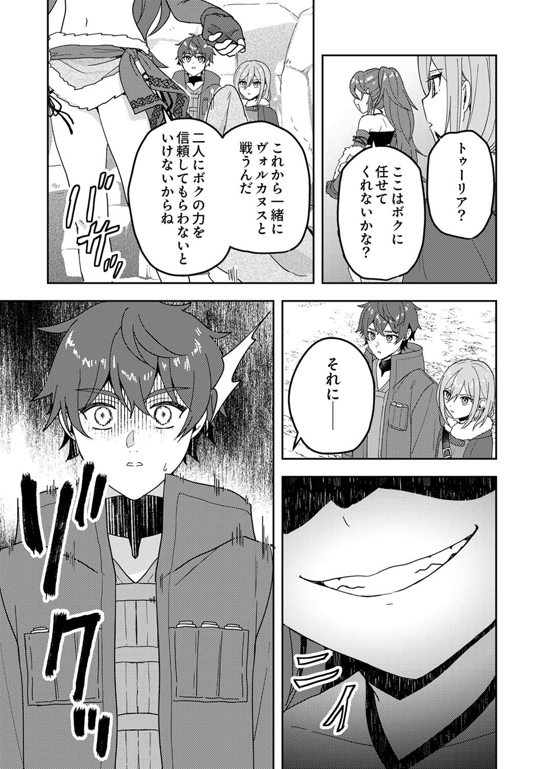 Renkinjutsushi no Henkyou Saisei Slow Life - Chapter 12 - Page 29