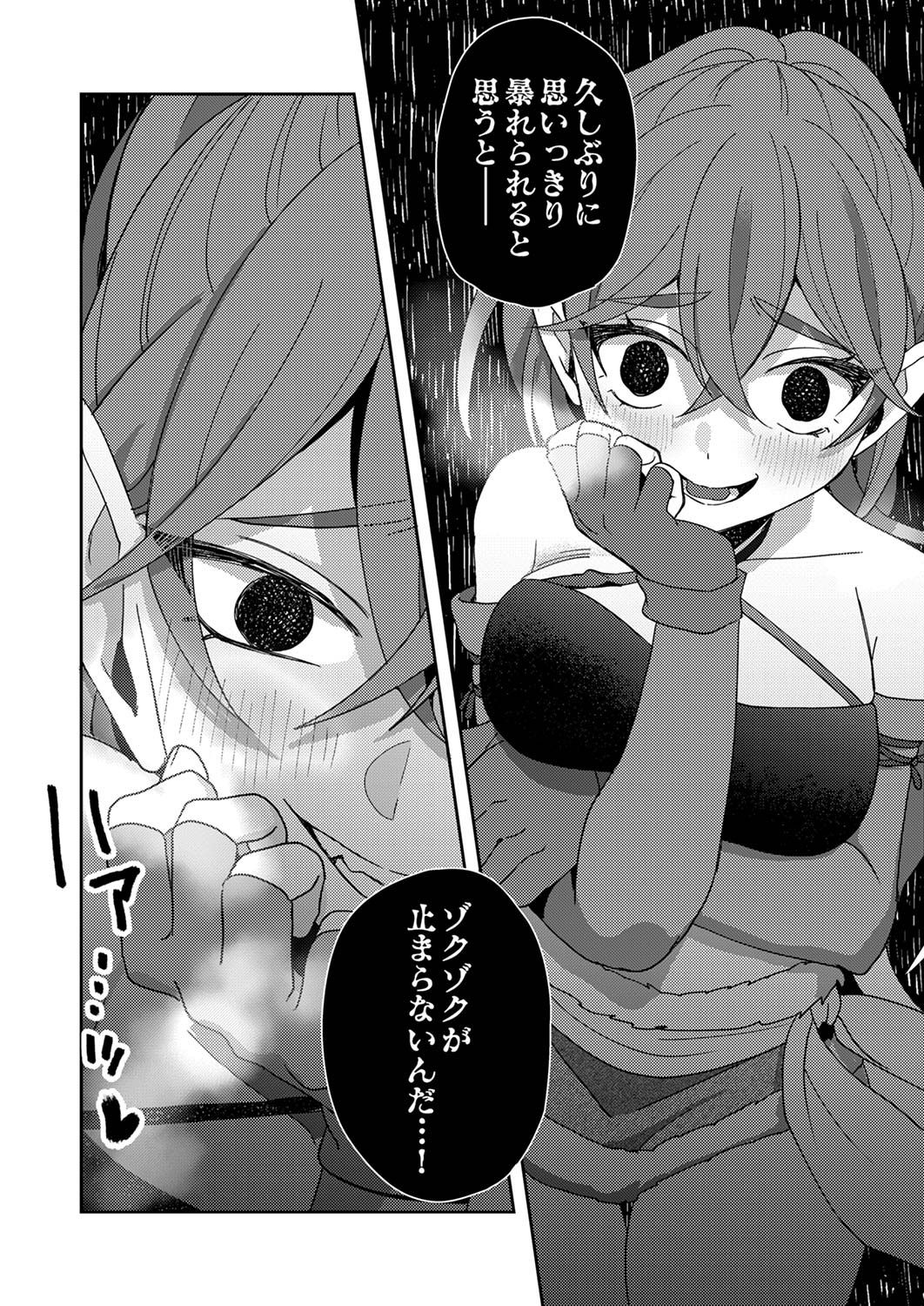 Renkinjutsushi no Henkyou Saisei Slow Life - Chapter 12 - Page 30