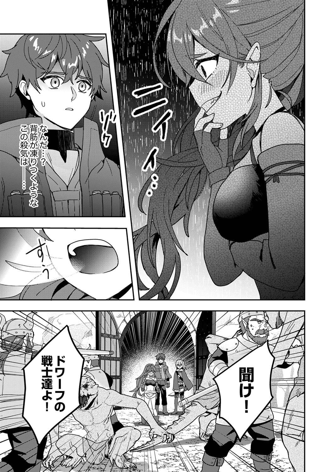 Renkinjutsushi no Henkyou Saisei Slow Life - Chapter 13 - Page 1