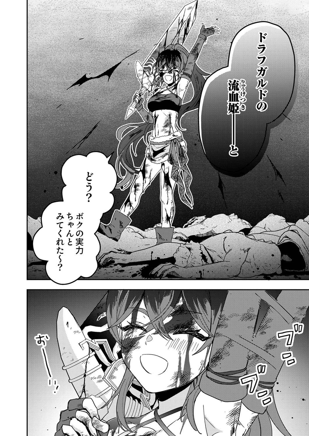 Renkinjutsushi no Henkyou Saisei Slow Life - Chapter 13 - Page 10