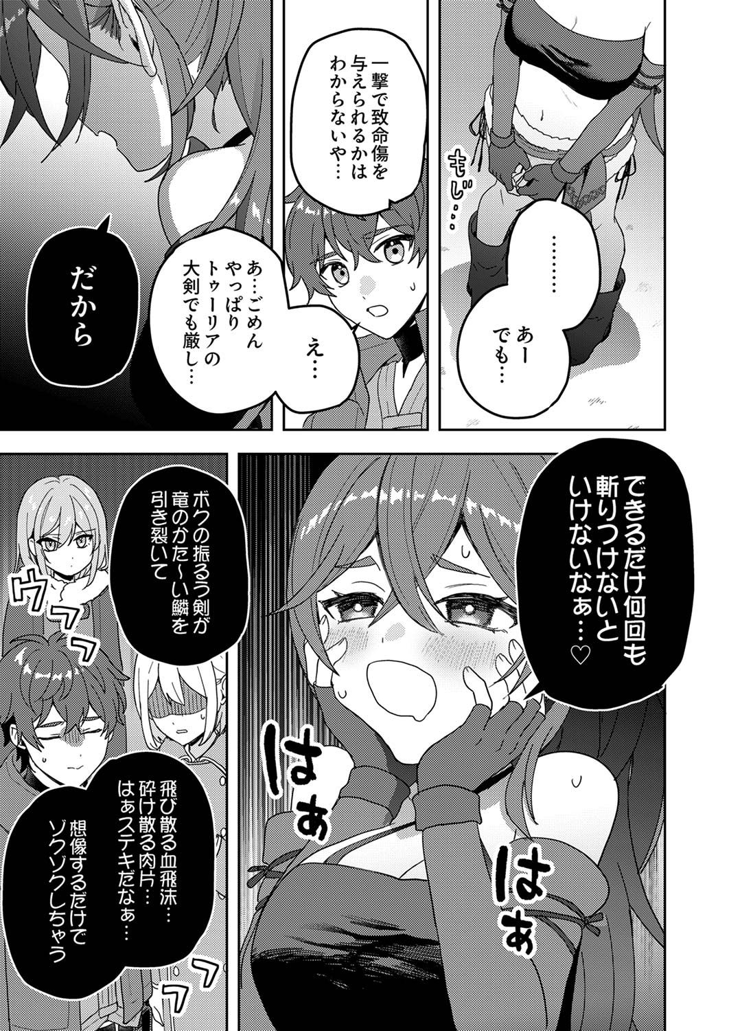 Renkinjutsushi no Henkyou Saisei Slow Life - Chapter 13 - Page 17