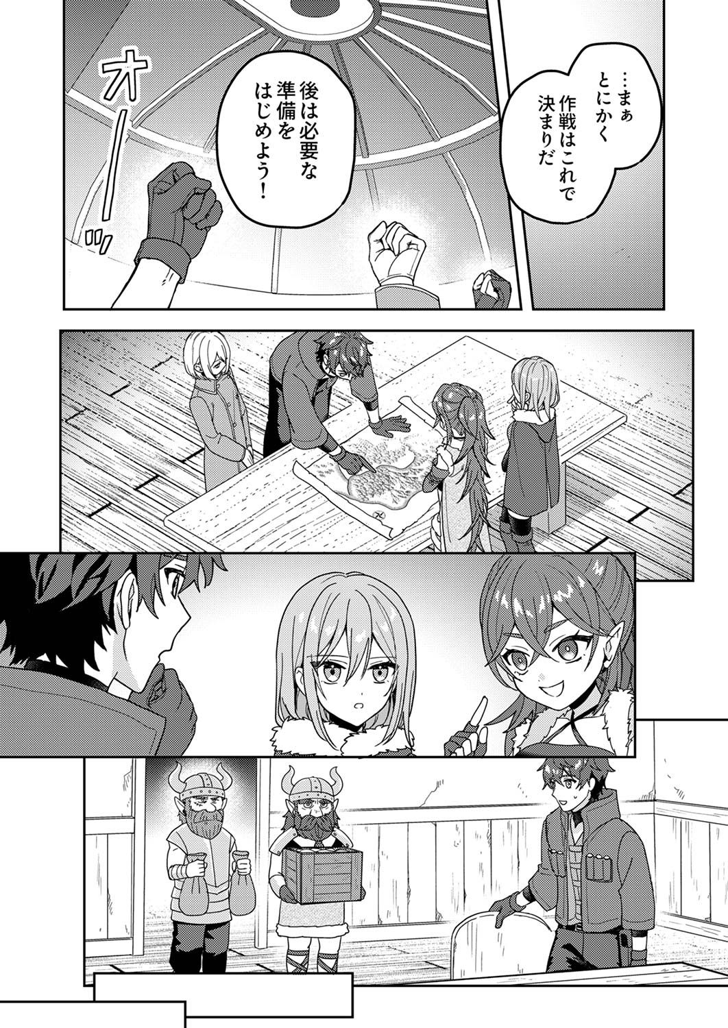 Renkinjutsushi no Henkyou Saisei Slow Life - Chapter 13 - Page 28