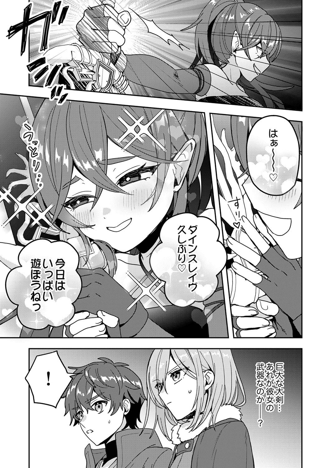 Renkinjutsushi no Henkyou Saisei Slow Life - Chapter 13 - Page 3