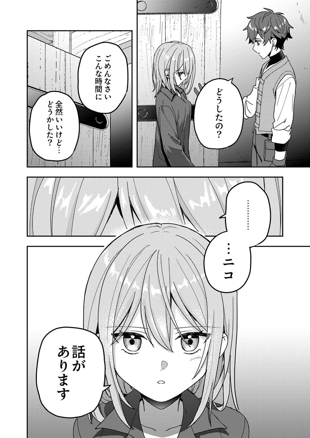 Renkinjutsushi no Henkyou Saisei Slow Life - Chapter 13 - Page 30