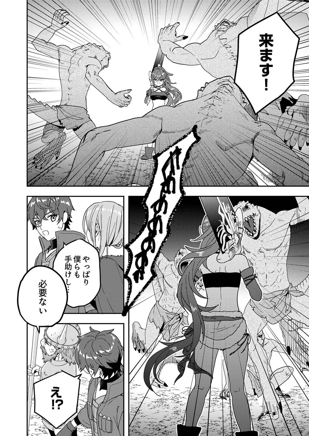 Renkinjutsushi no Henkyou Saisei Slow Life - Chapter 13 - Page 4