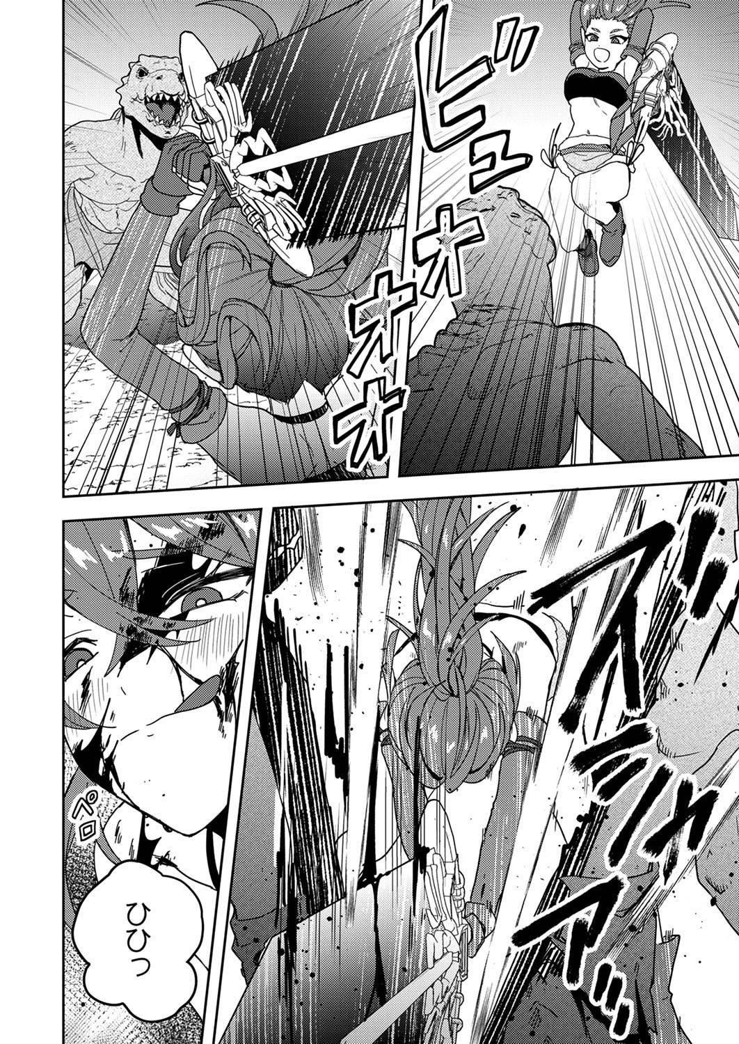 Renkinjutsushi no Henkyou Saisei Slow Life - Chapter 13 - Page 6