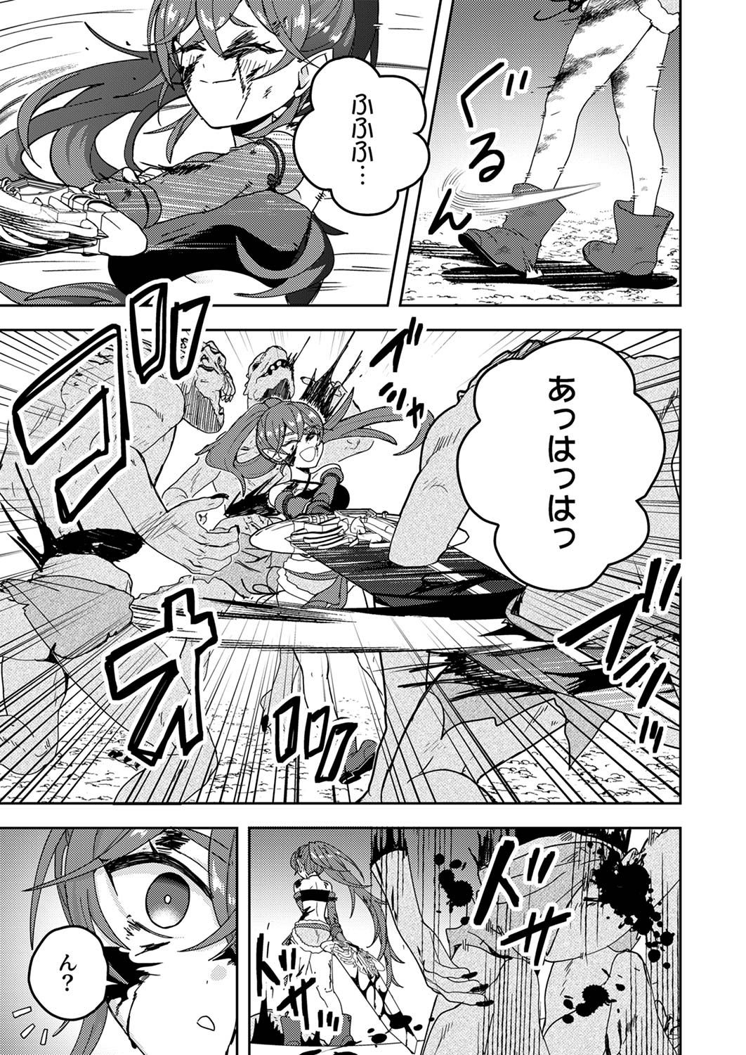 Renkinjutsushi no Henkyou Saisei Slow Life - Chapter 13 - Page 7