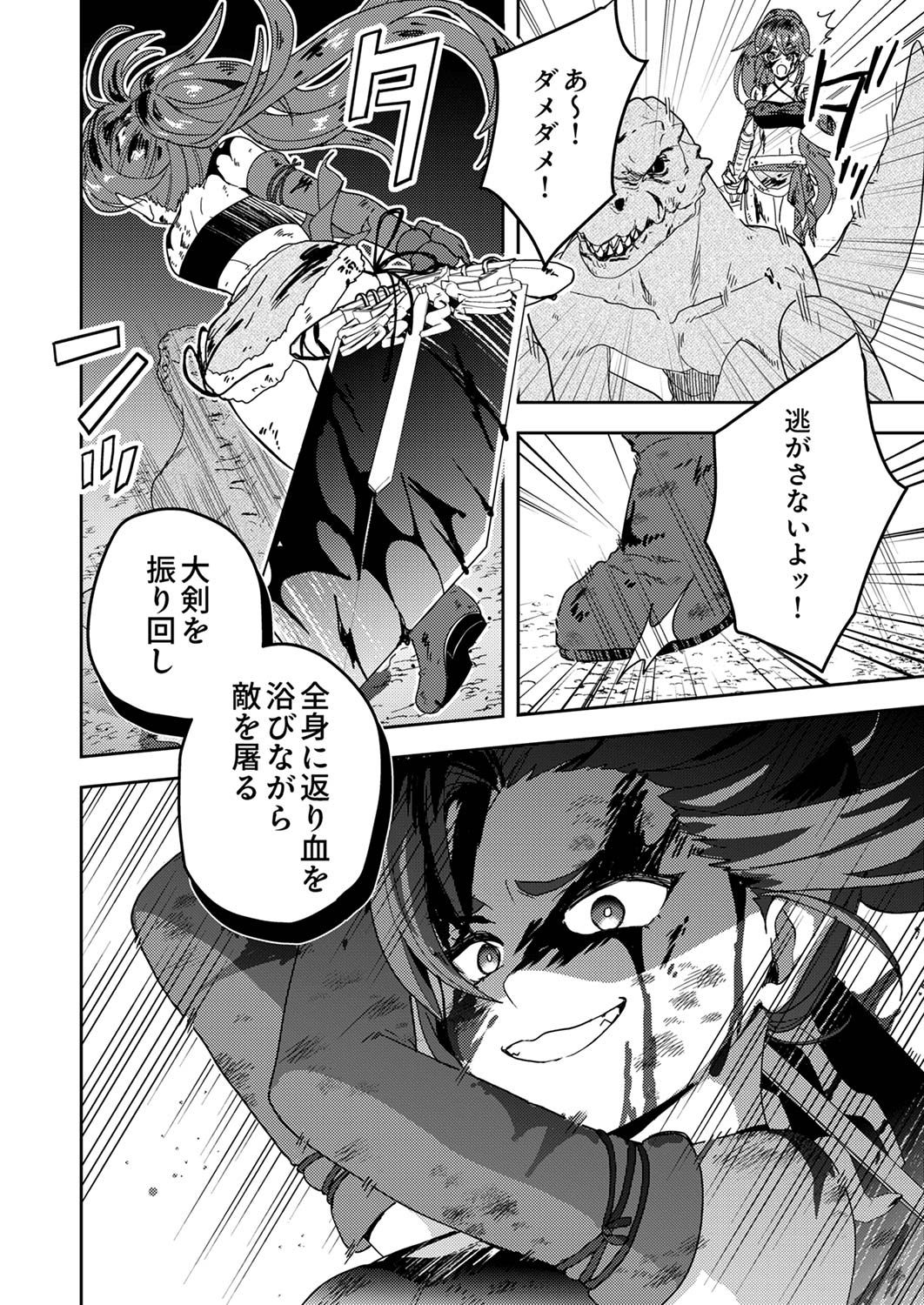 Renkinjutsushi no Henkyou Saisei Slow Life - Chapter 13 - Page 8